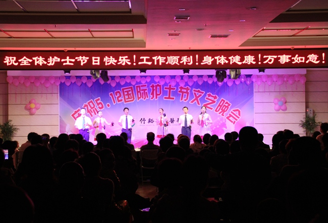 县中医院举行“5.12国际护士节”文艺晚会