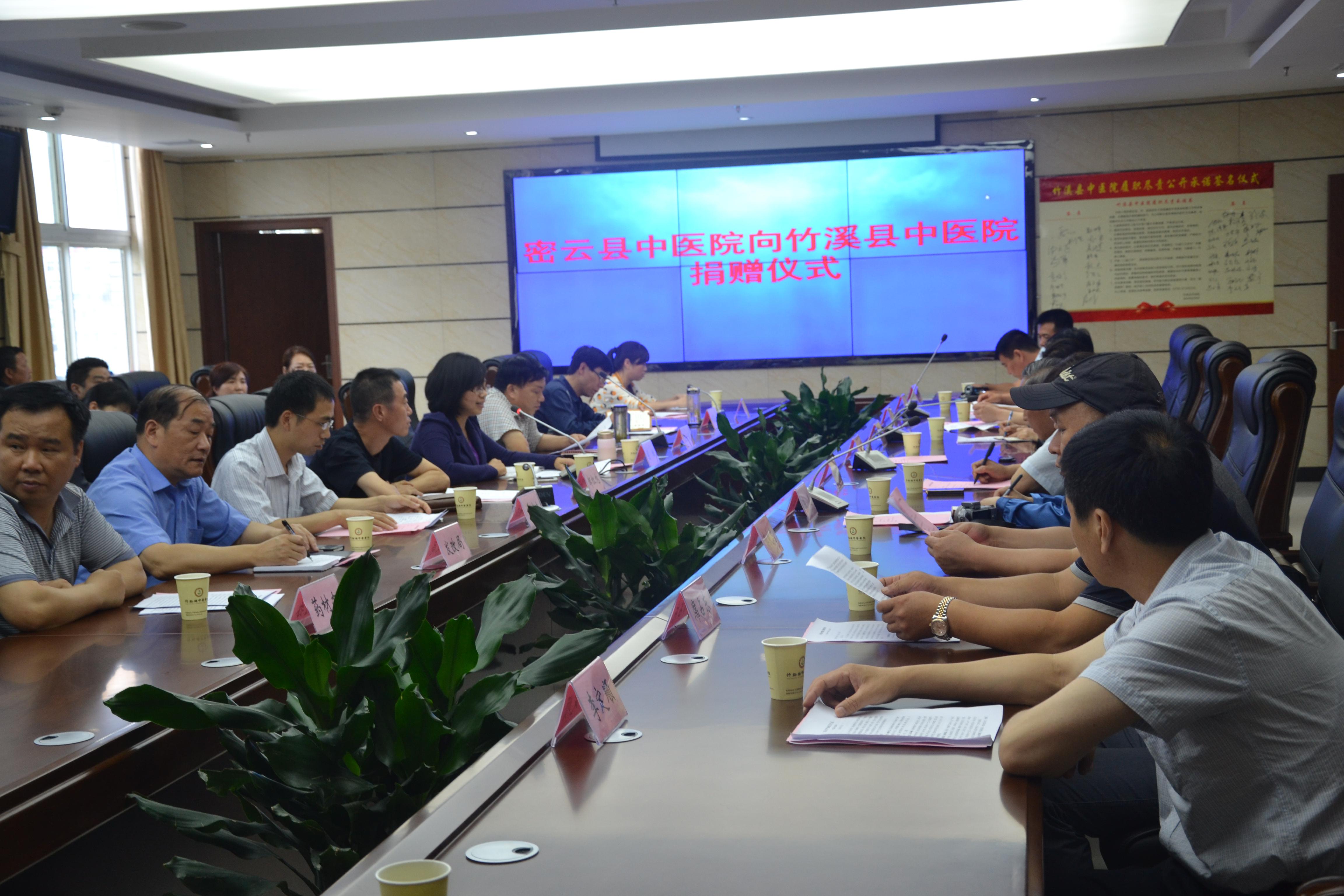 北京密云县中医院来我县中医院帮扶