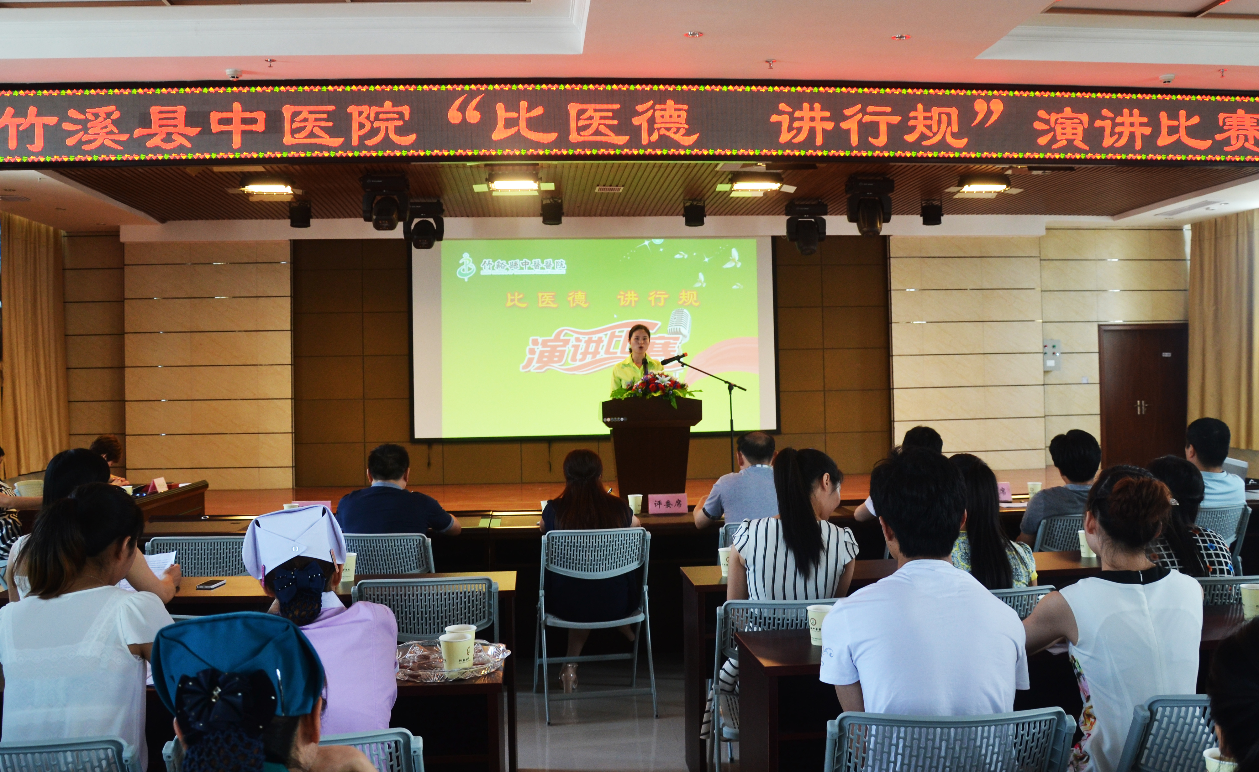 县中医院举行“比医德讲行规”演讲比赛