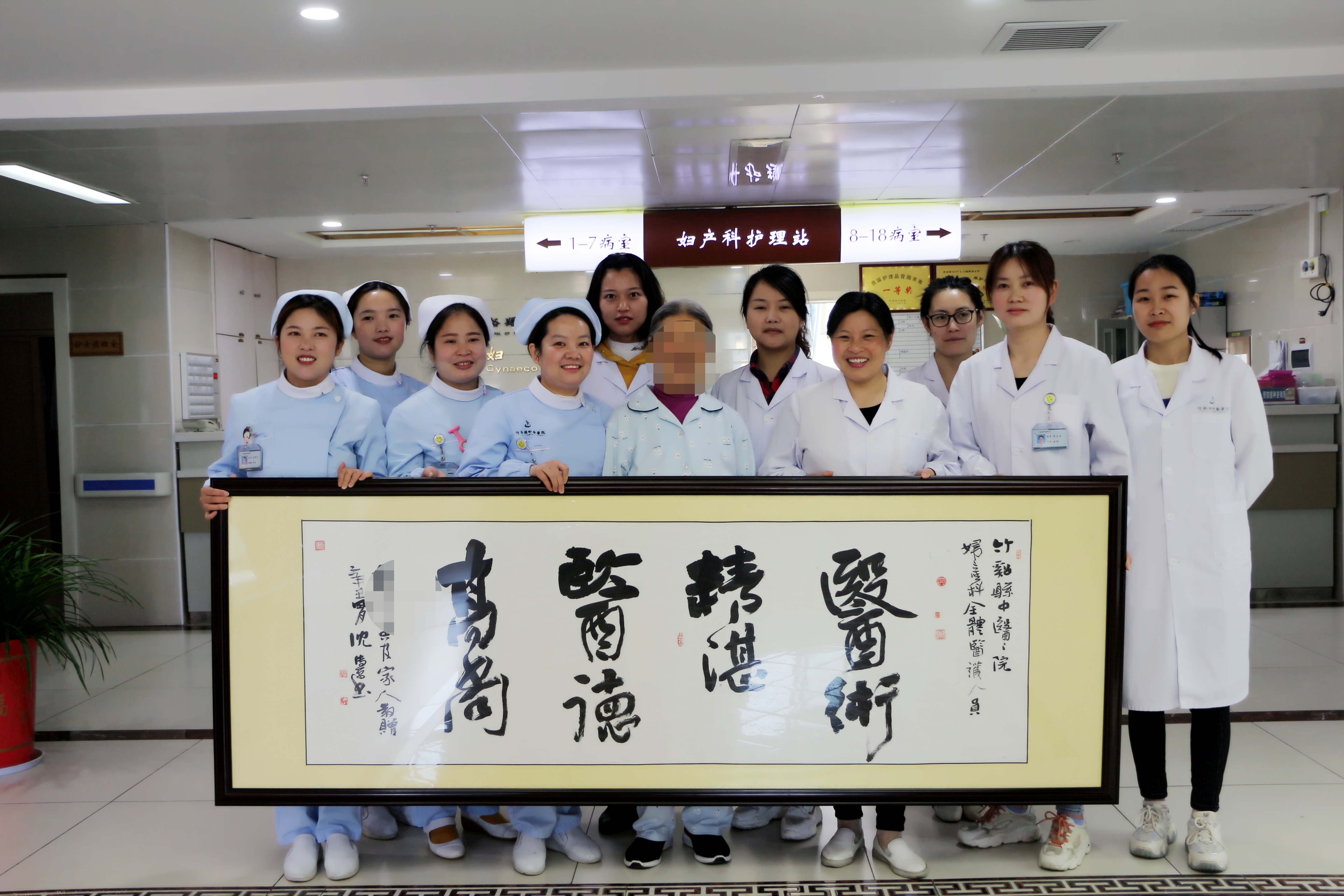 【学党史 办实事】县中医院妇产科：收到如此“巨匾”还是头一回