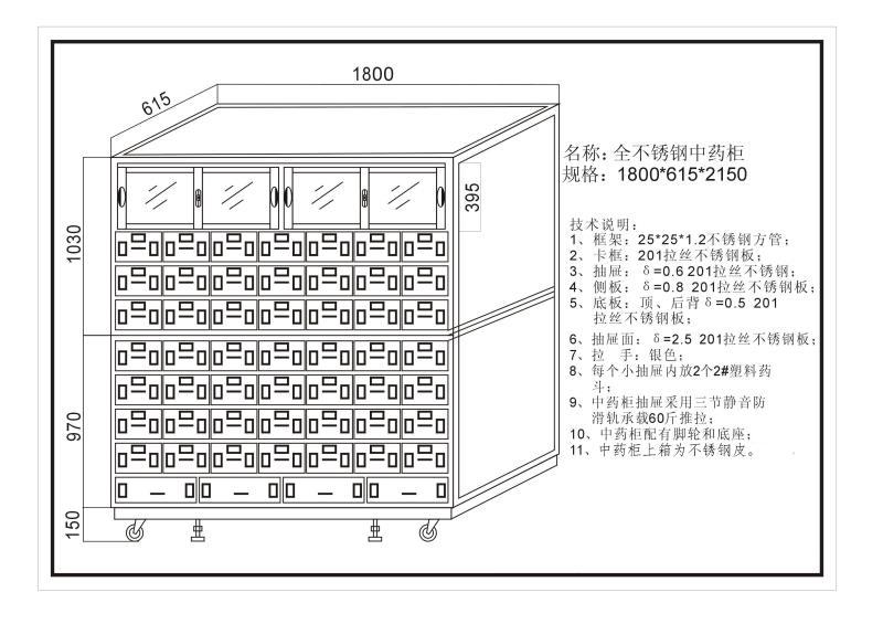 竹溪县中医院全不锈钢中药柜等询价公告