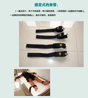 竹溪县中医院固定式约束带询价公告