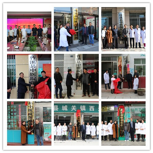 竹溪县中医院组建医联体.jpg