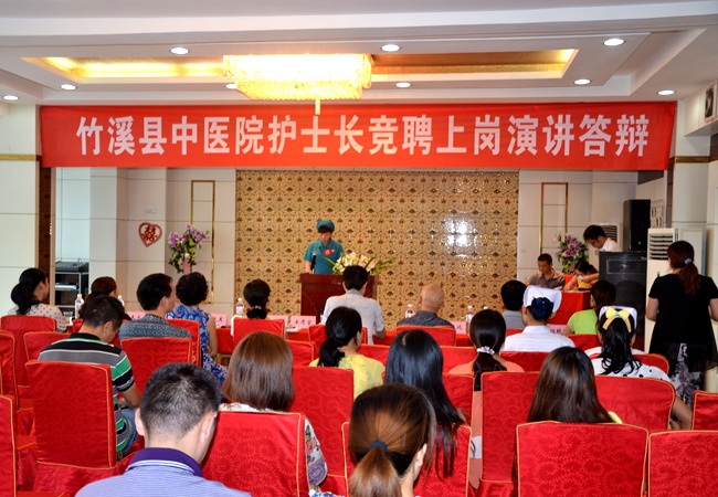 县中医院实施护士长竞聘上岗