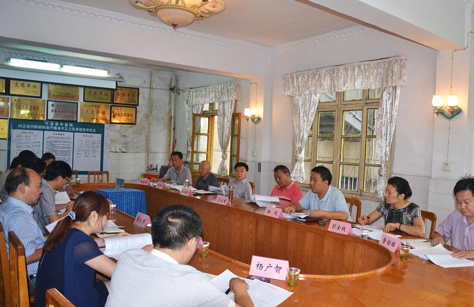 县中医院召开领导班子专题民主生活会