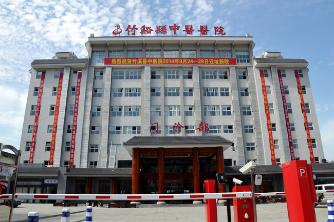 网友“探营中医院”⑩：大医精诚济苍生（征文）