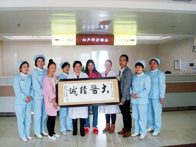 县中医院妇产科腹腔镜微创手术获患者赠匾