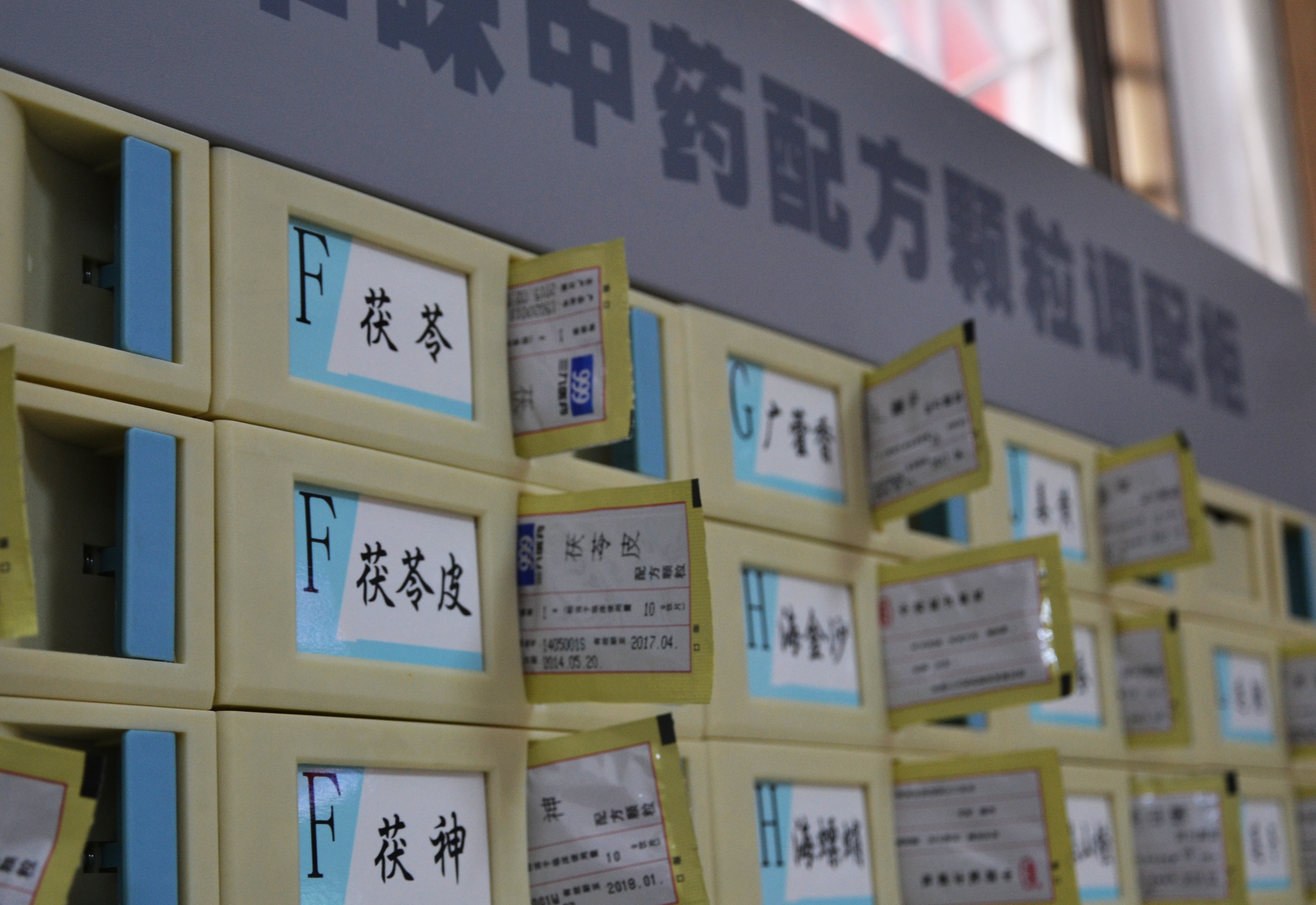 中药颗粒 (3).jpg