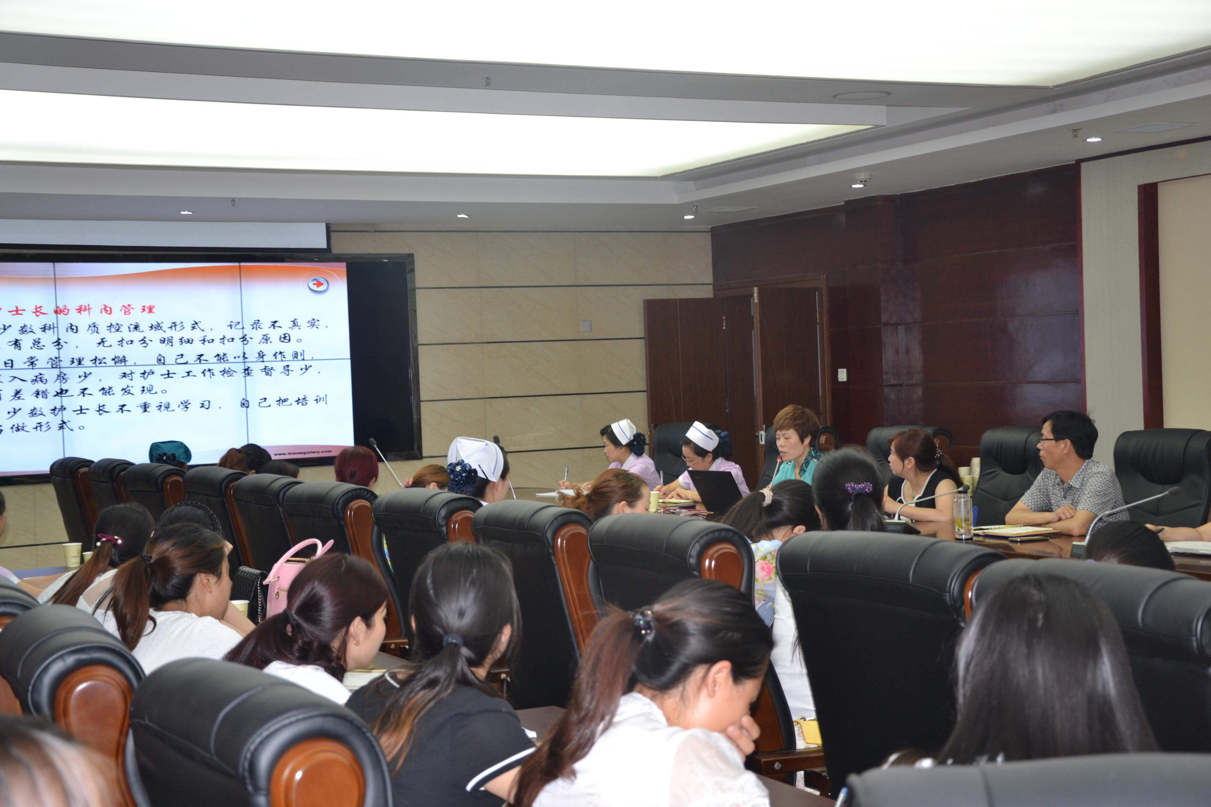 县中医院召开护理安全会