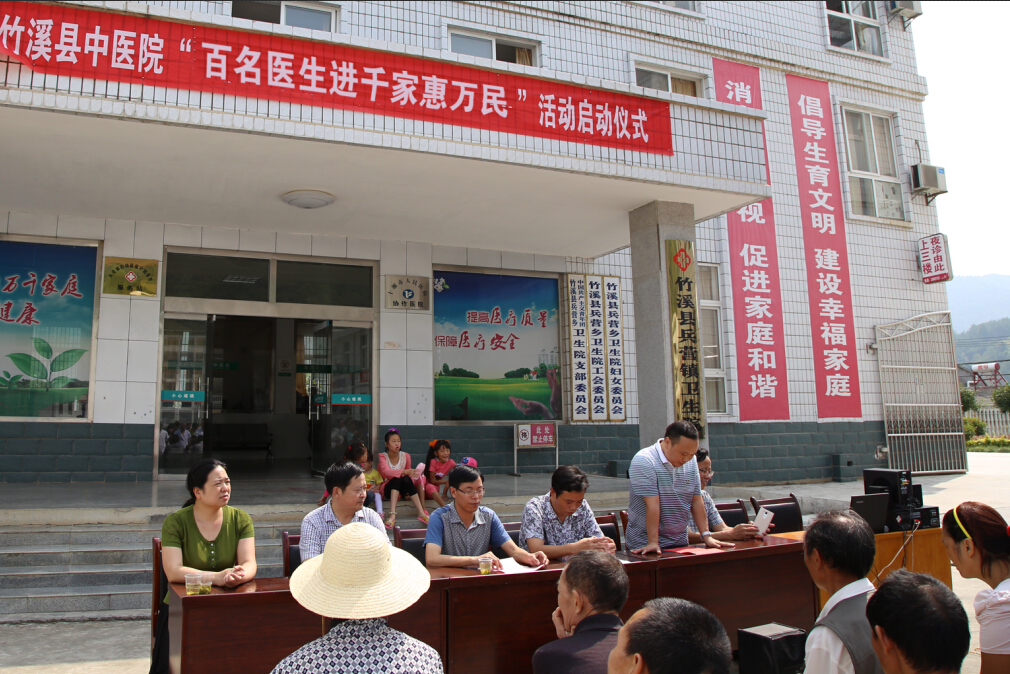 县中医院启动“百名医生进千家惠万民”活动