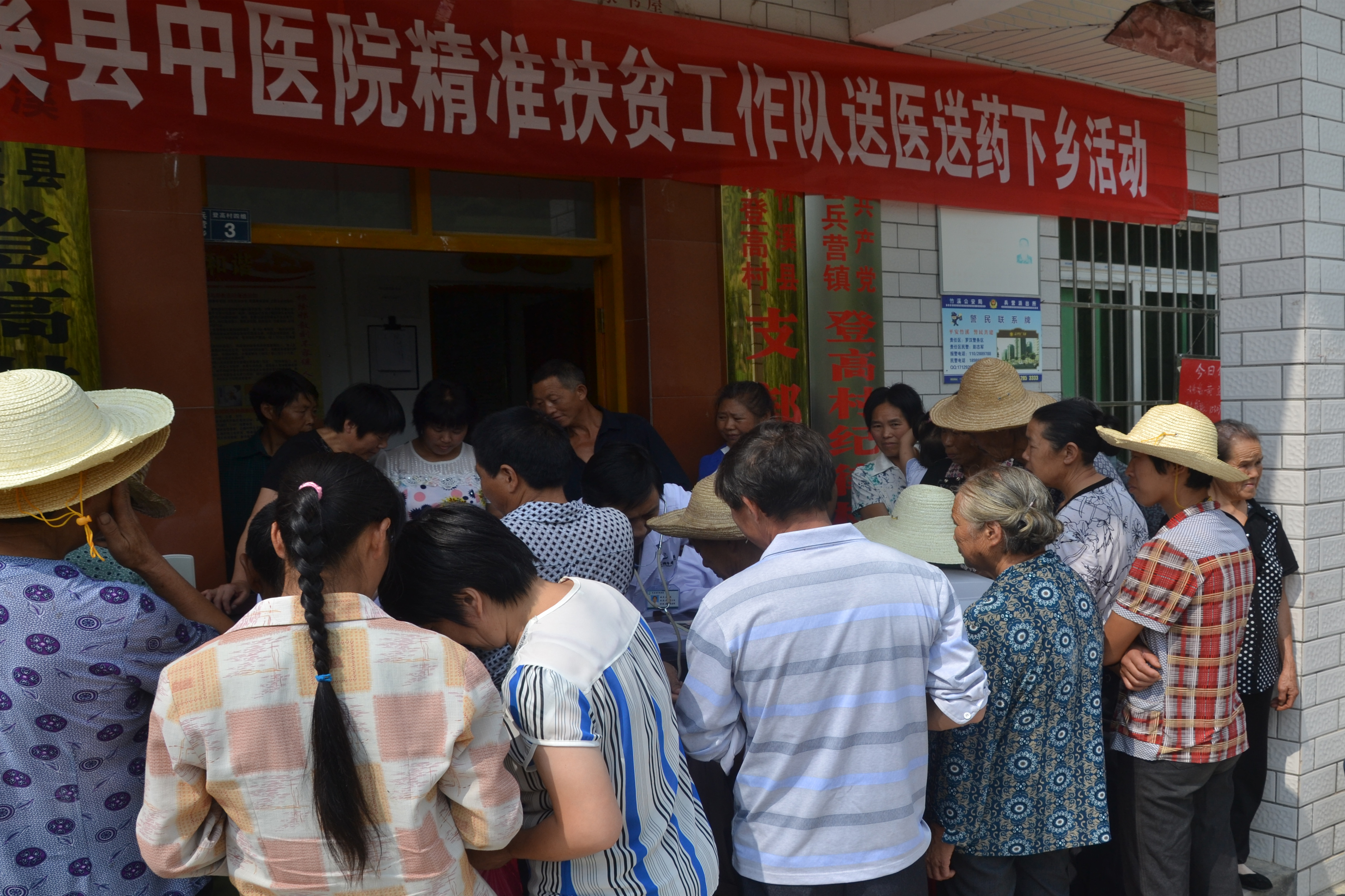 3、送医送药下乡活动.JPG