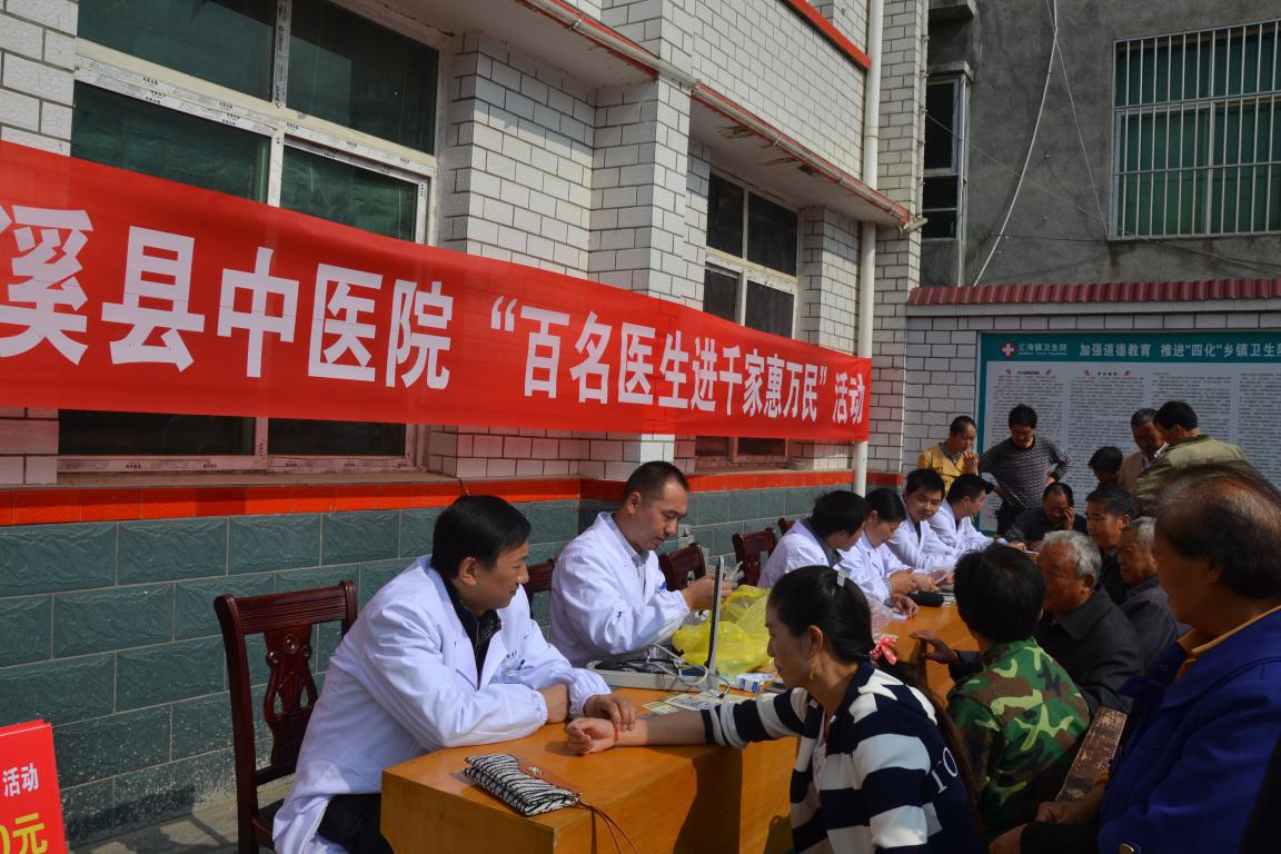 县中医院惠民义诊进汇湾