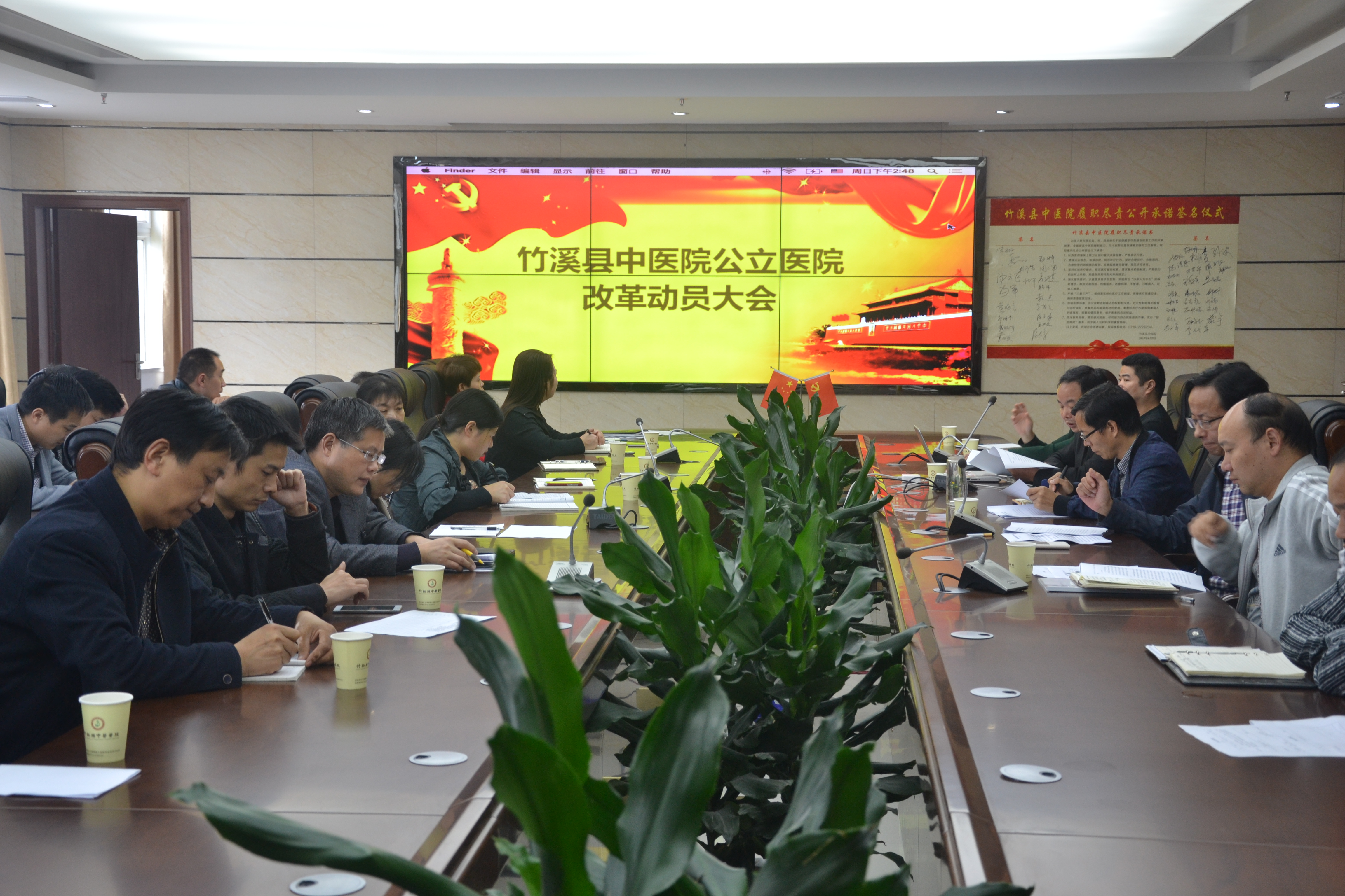 县中医院召开公立医院改革动员会