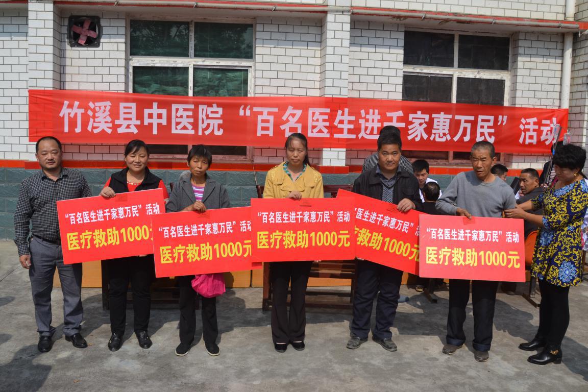 县中医院：情系基层 做好医疗惠民文章