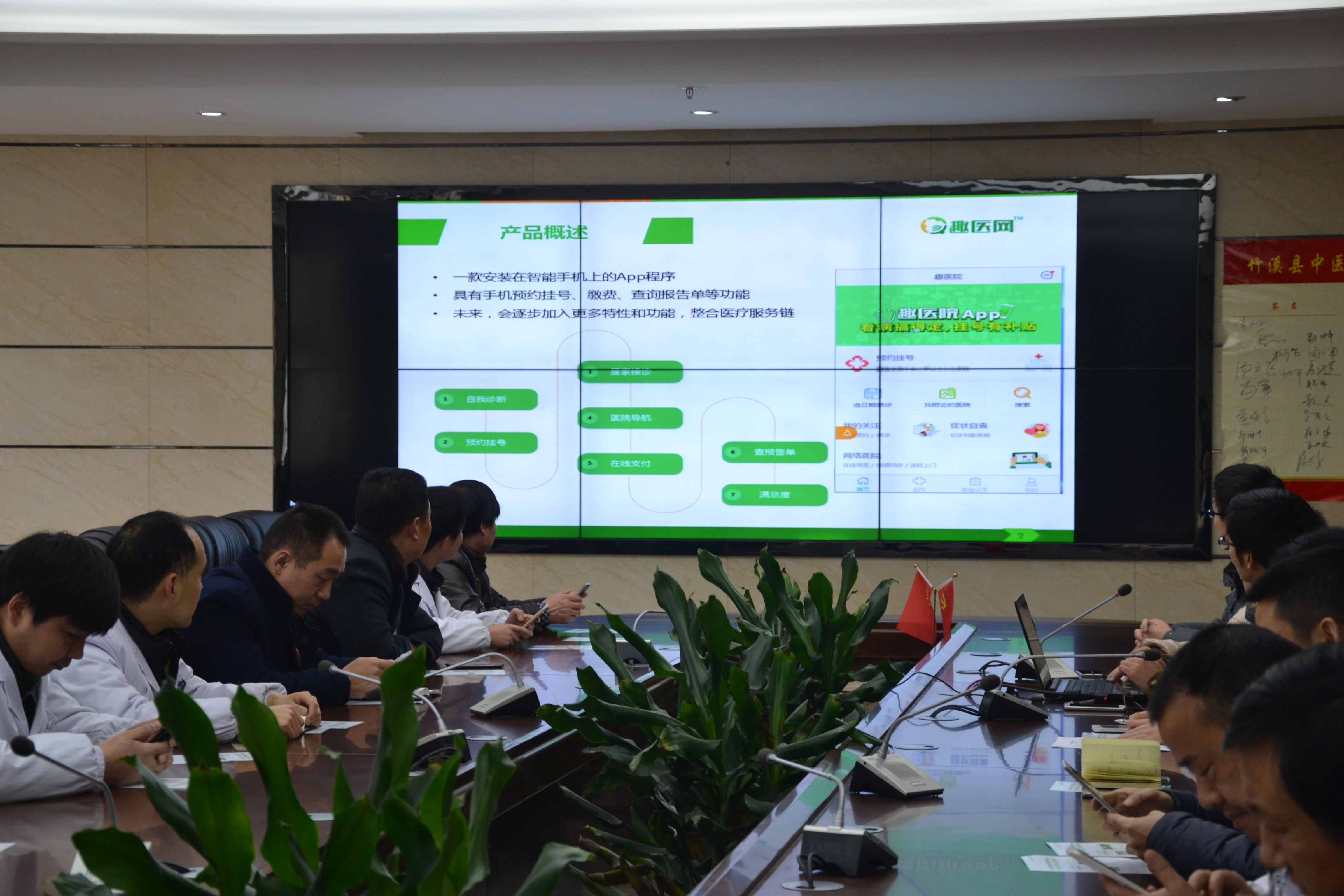 县中医院开通“趣医院”掌上医院APP为患者就医导航