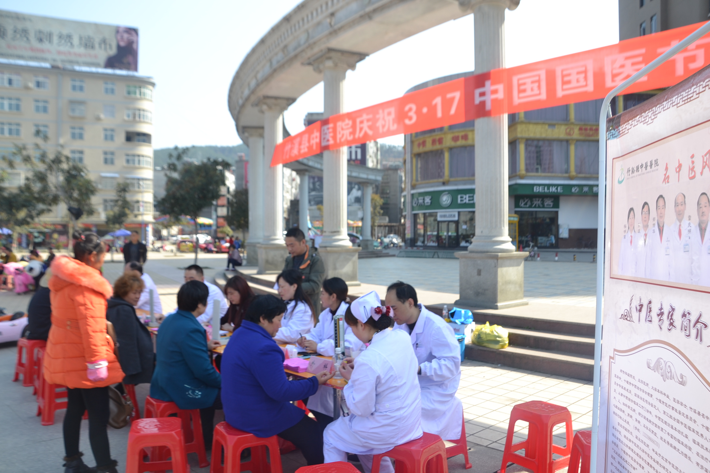 县中医院举办“国医节”宣传义诊活动