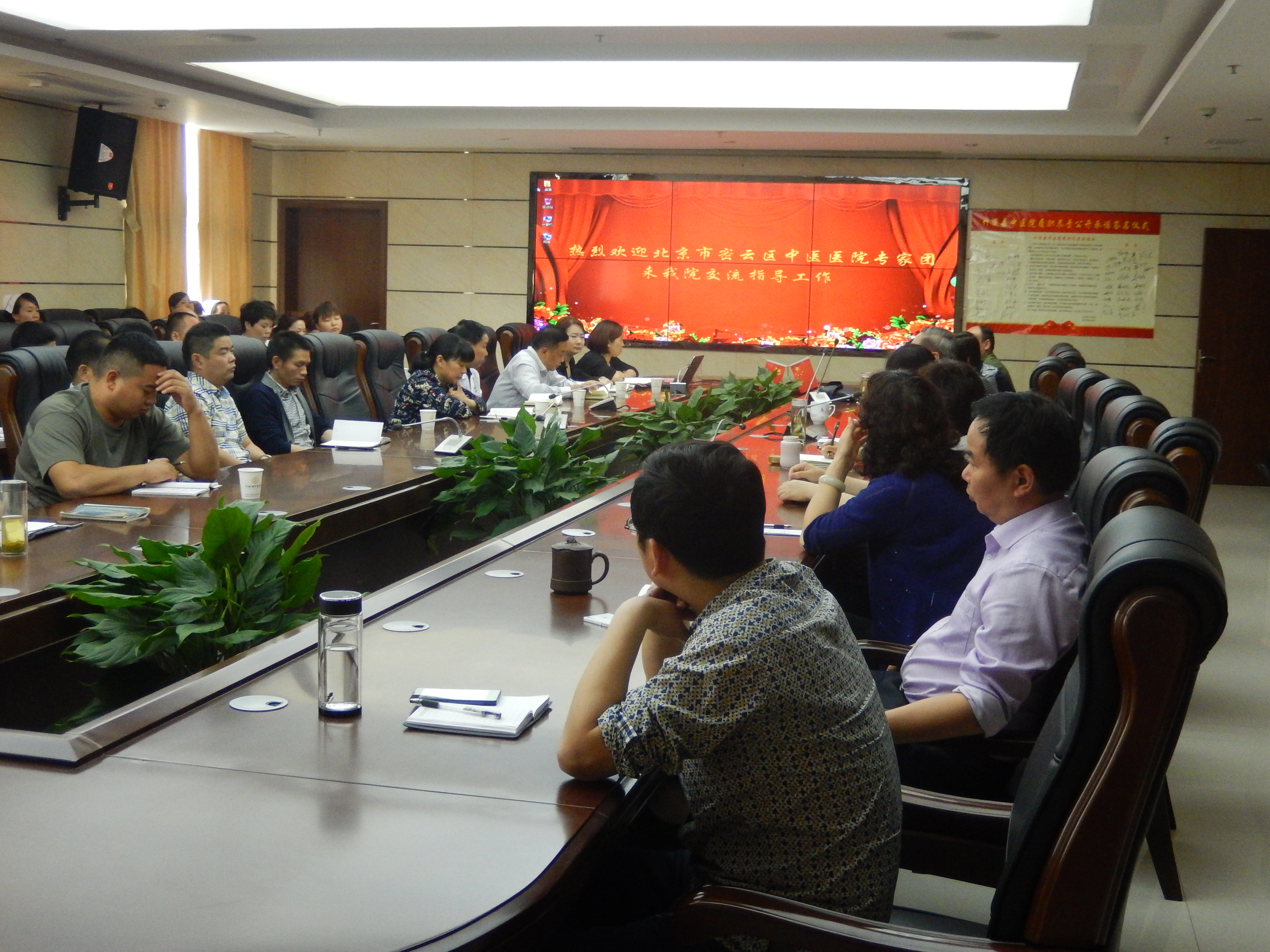 北京市密云区中医院到我院交流工作