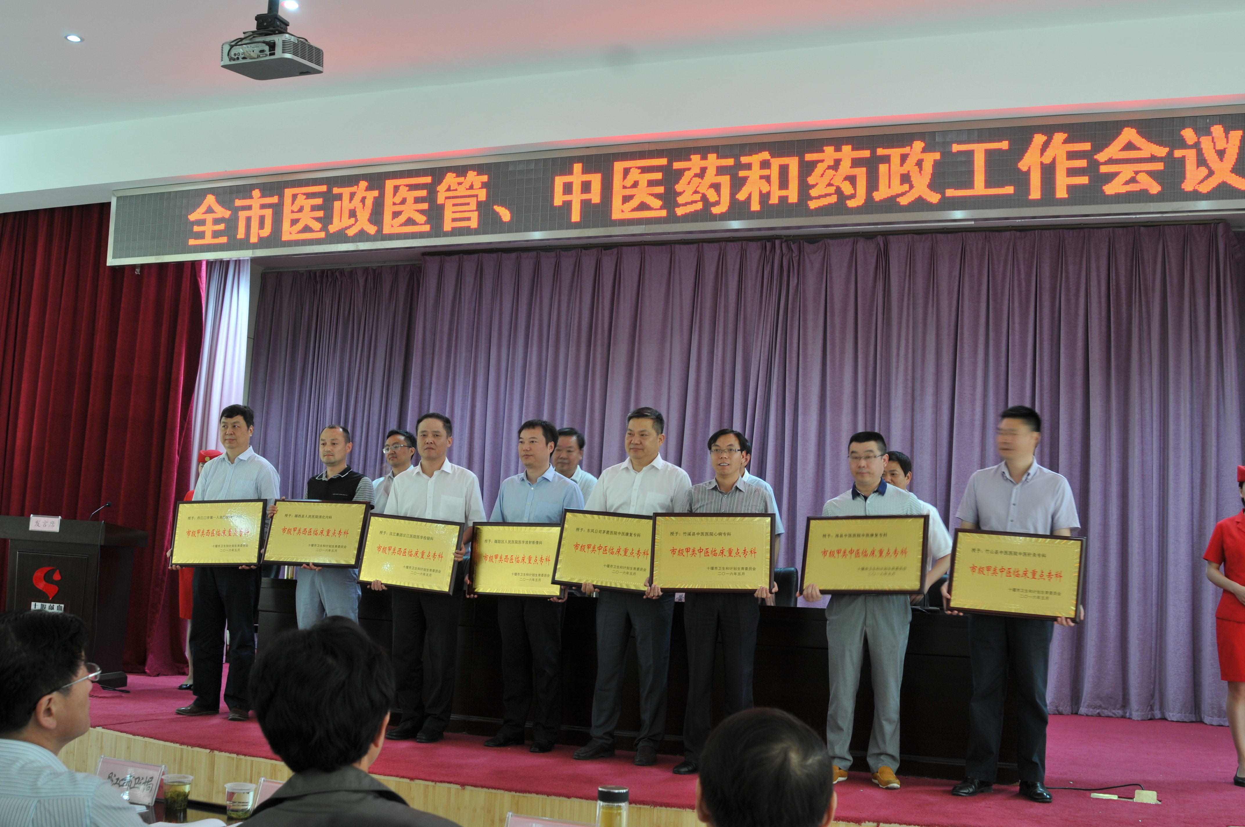 县中医院中医心病科荣获市级甲类中医临床重点专科