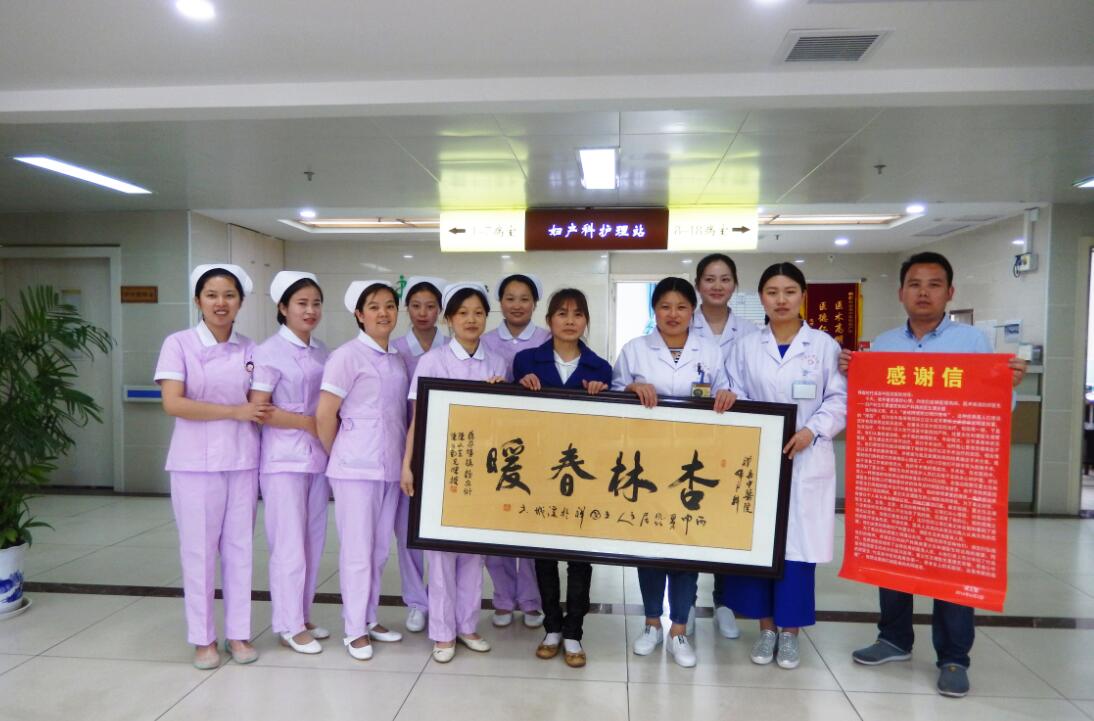 多年顽疾一朝除  患者赠匾谢良医