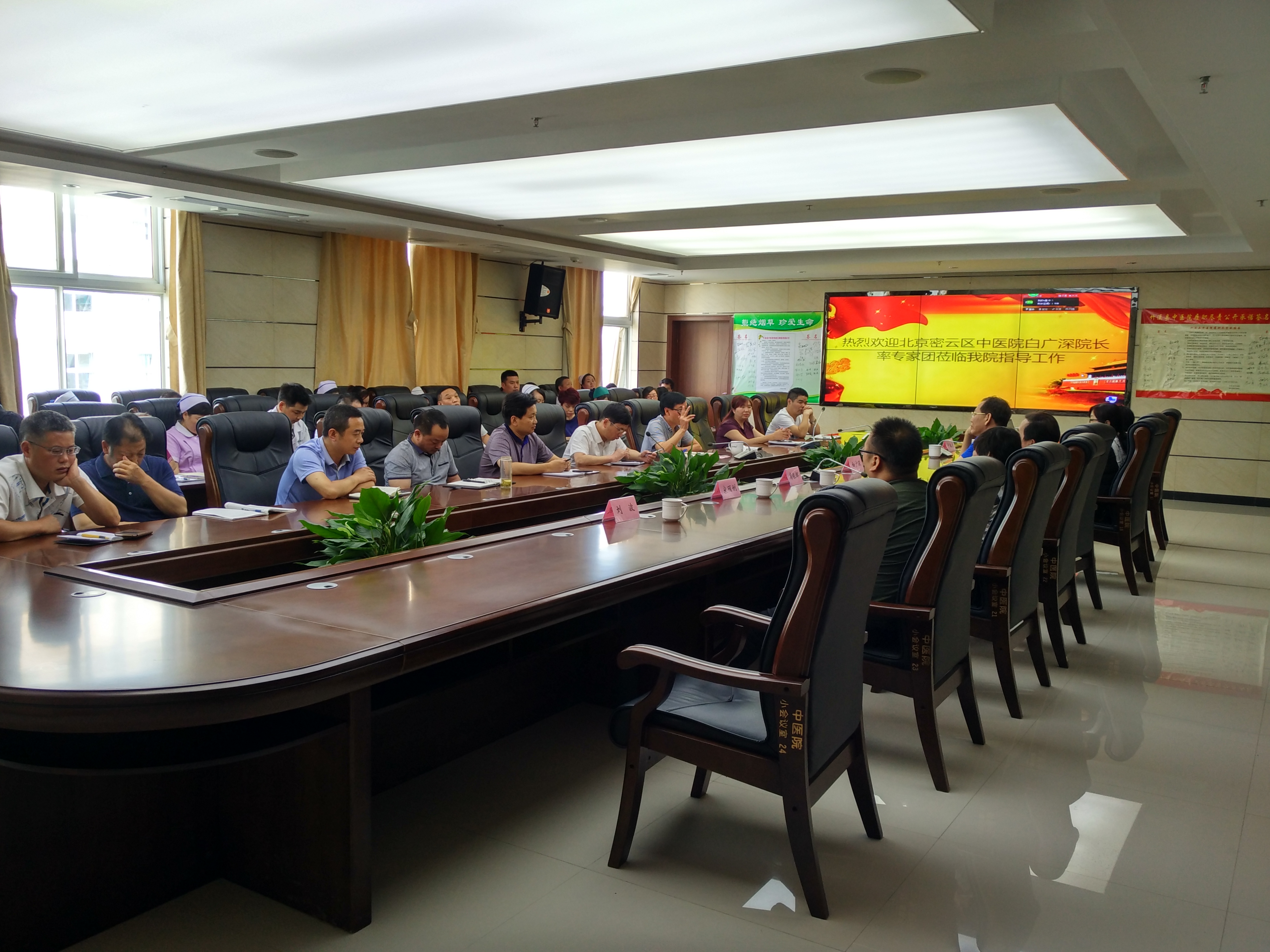 北京密云区中医院专家组来我院开展对口协作