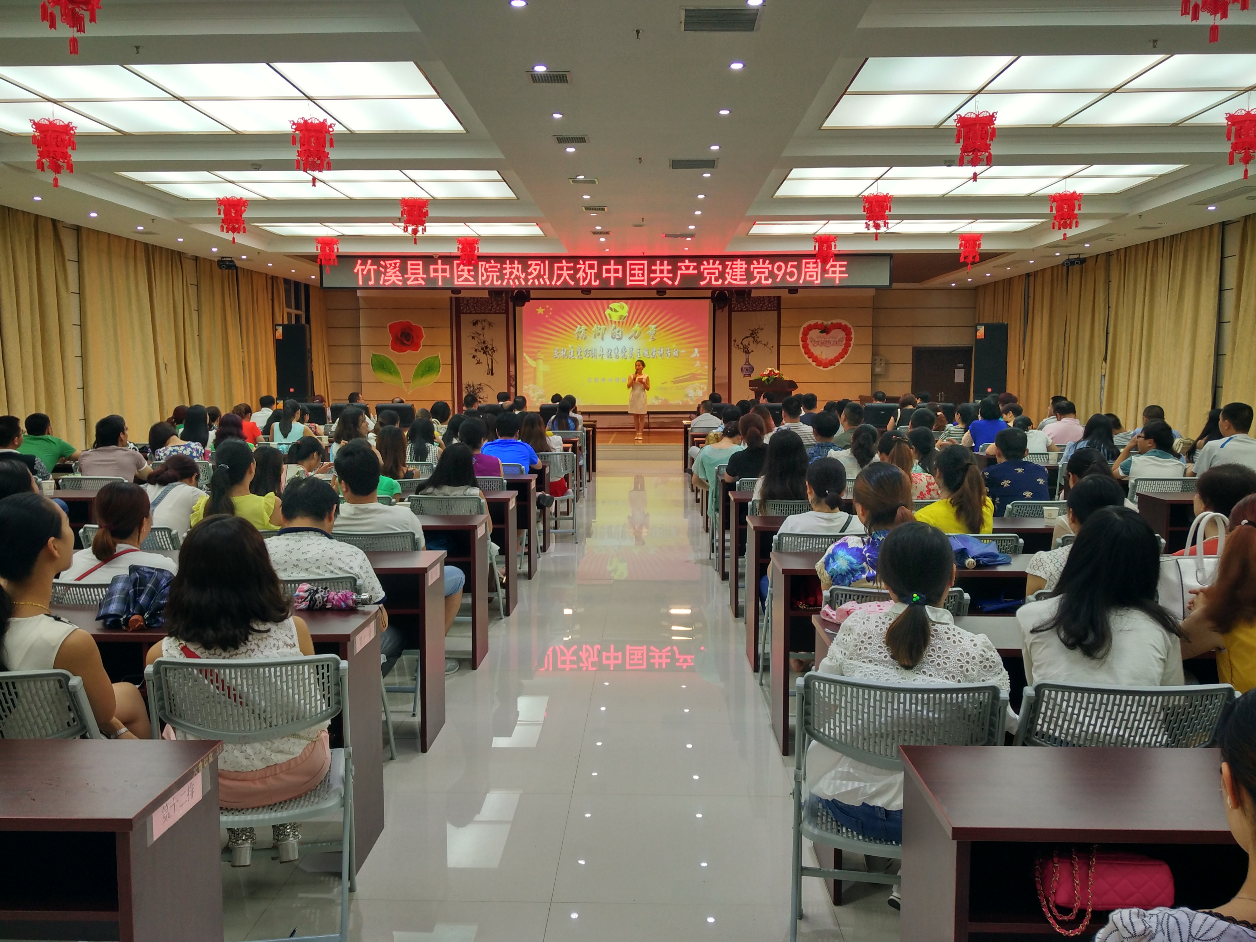 县中医院举行庆祝建党95周年“七一”表彰大会