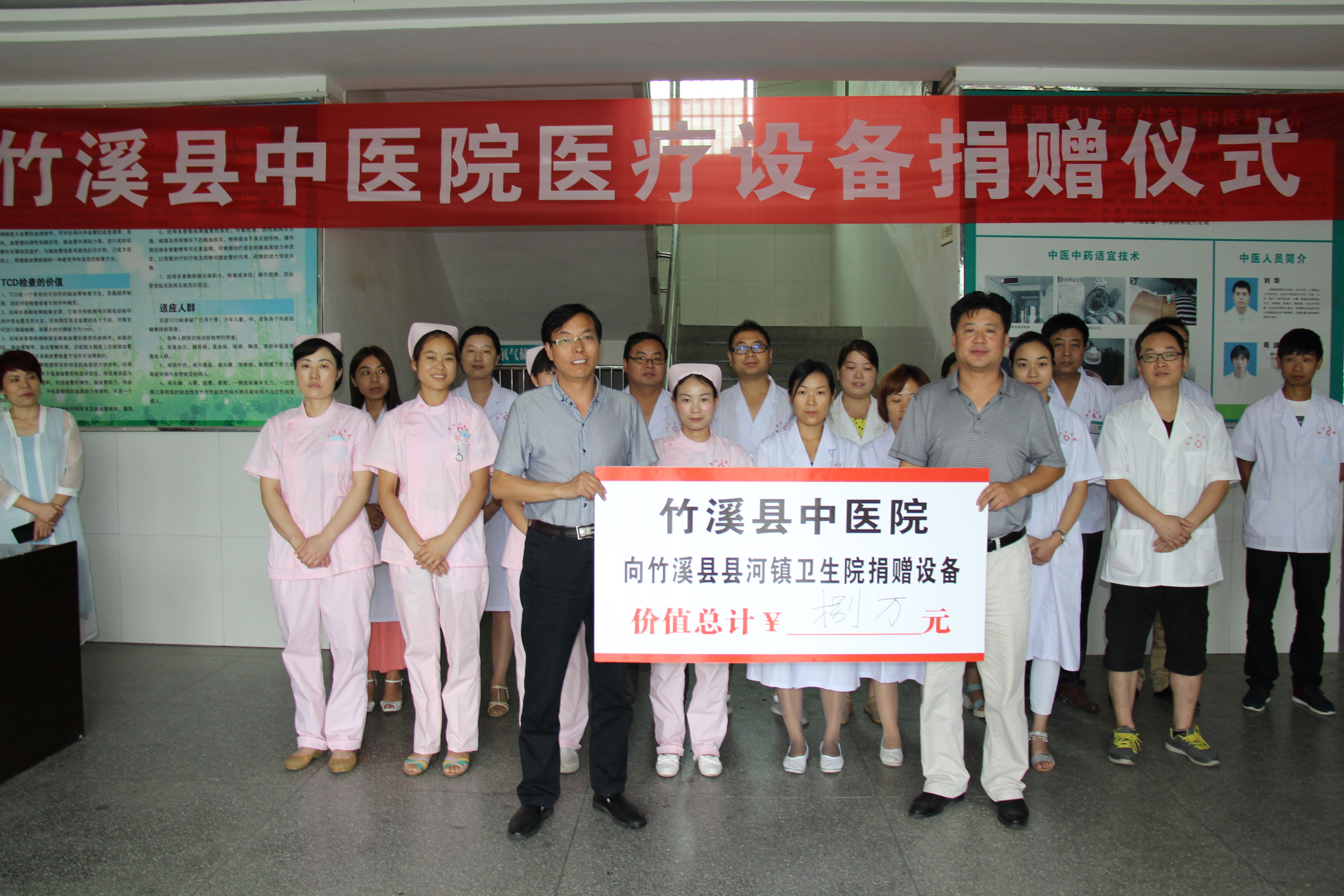 县中医院捐赠医疗设备 开展对口支援工作