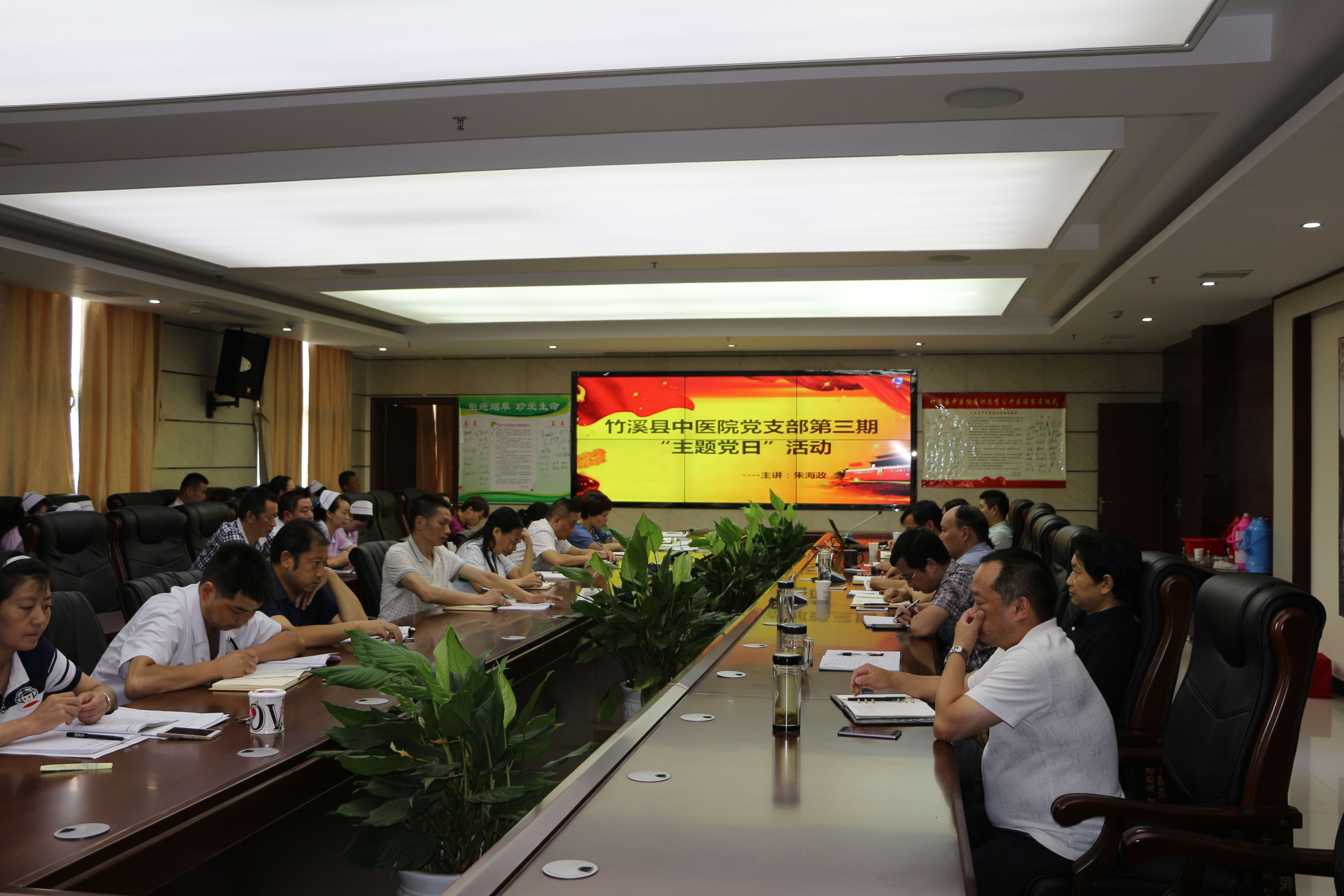 县中医院开展第三期主题党日暨爱心捐款活动