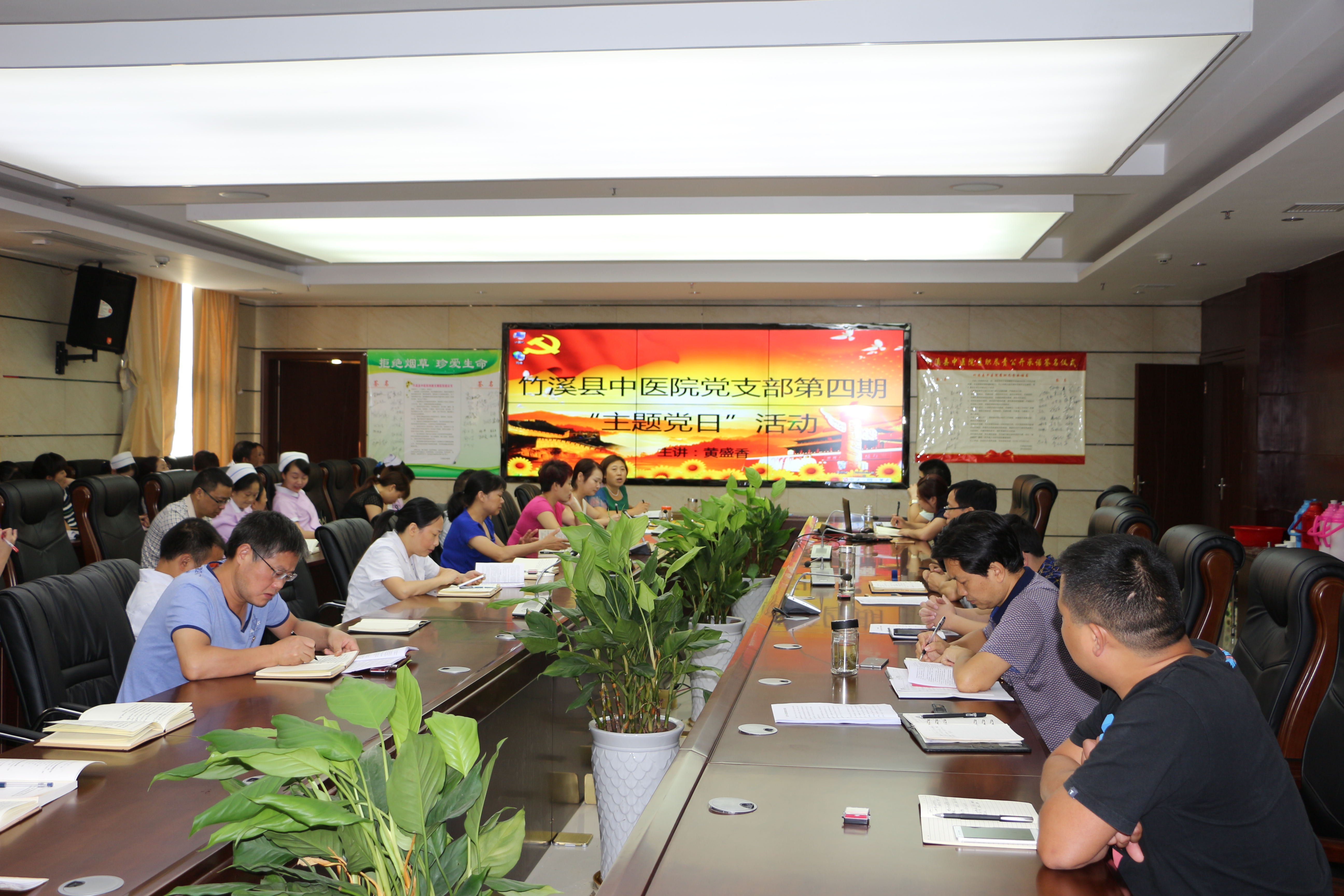 县中医院开展第四期主题党日暨道德讲堂活动
