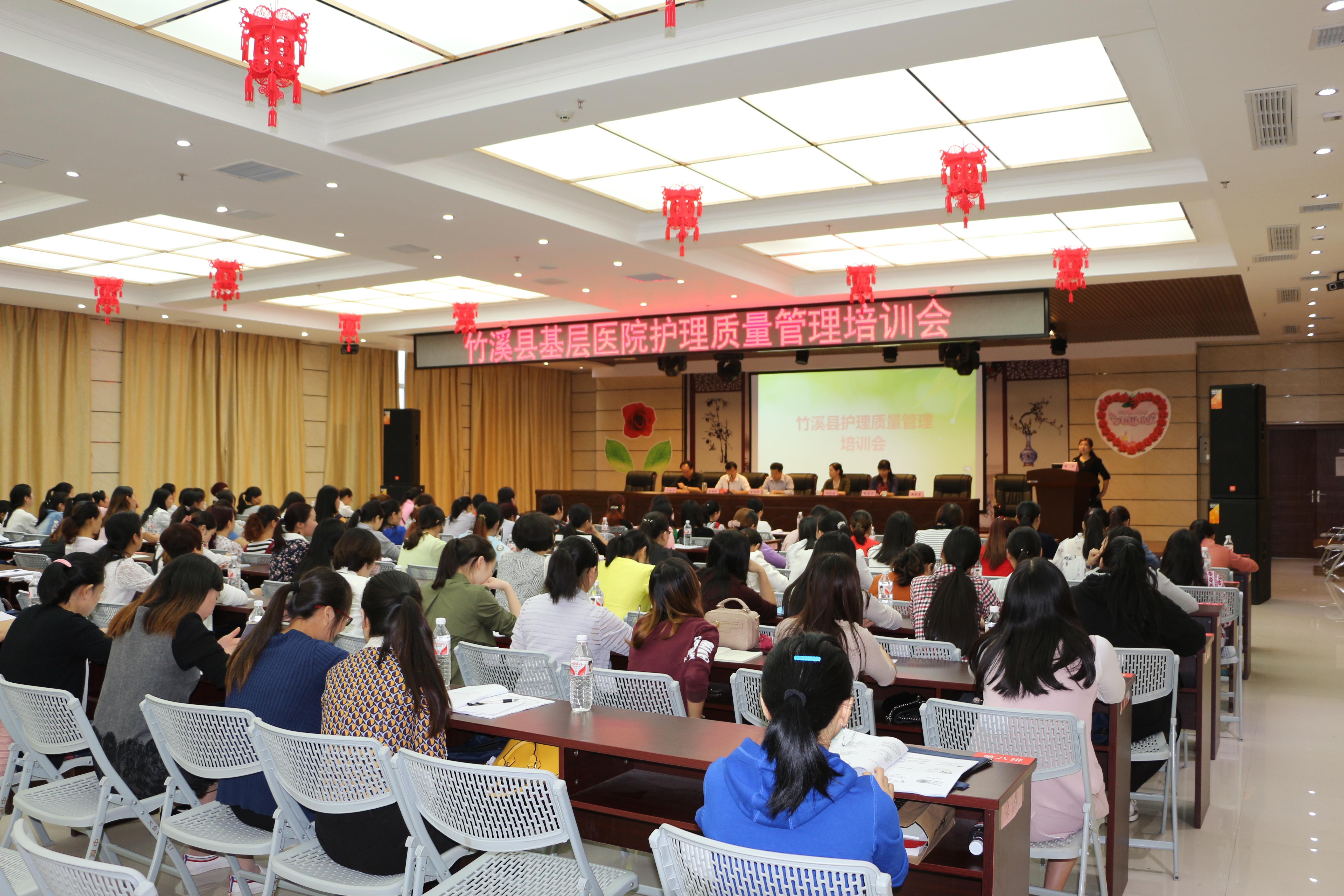 全县首届基层医院护理质量管理培训会圆满举行