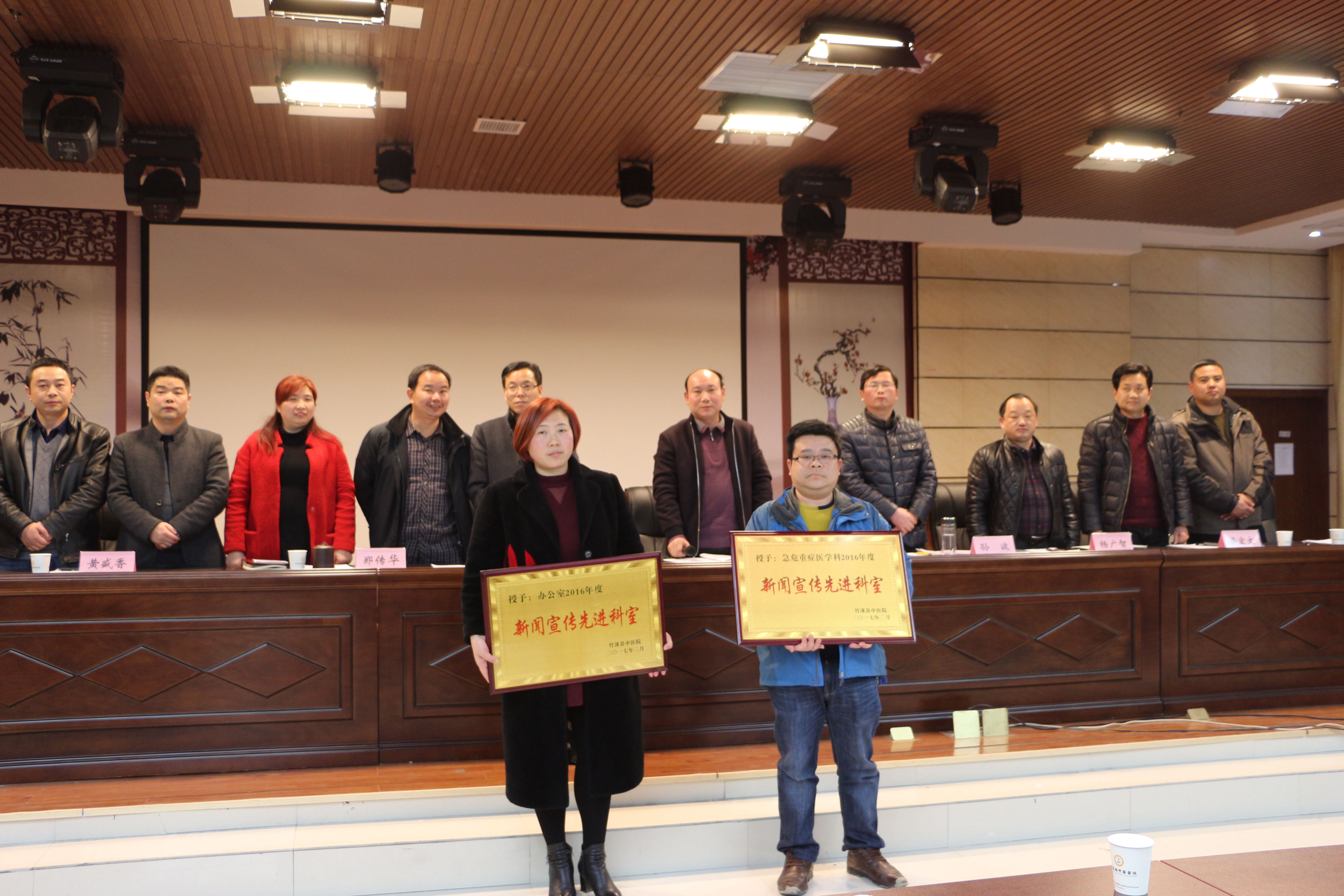 表彰新闻宣传先进科室.jpg