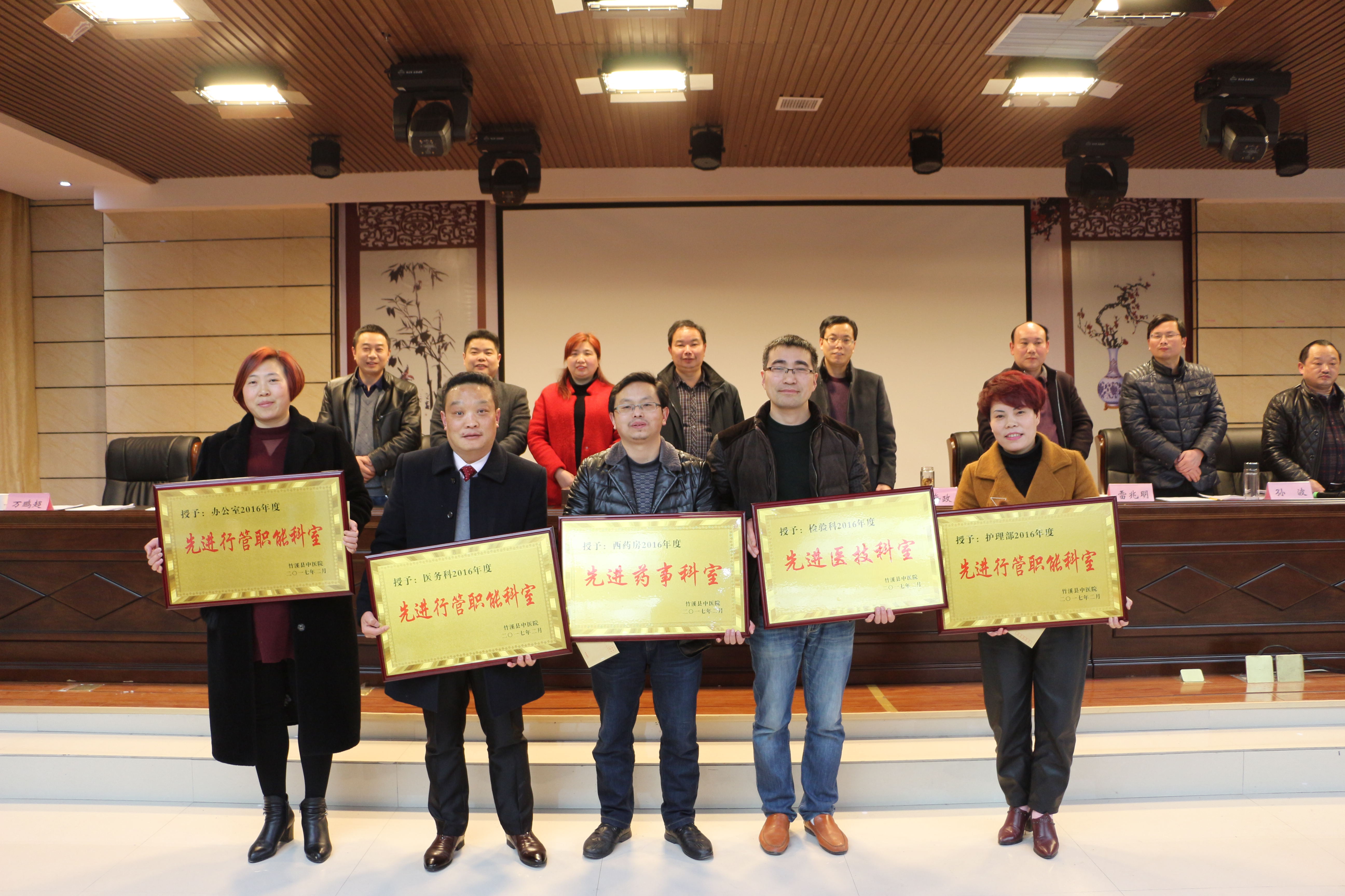 表彰先进临床科室.jpg