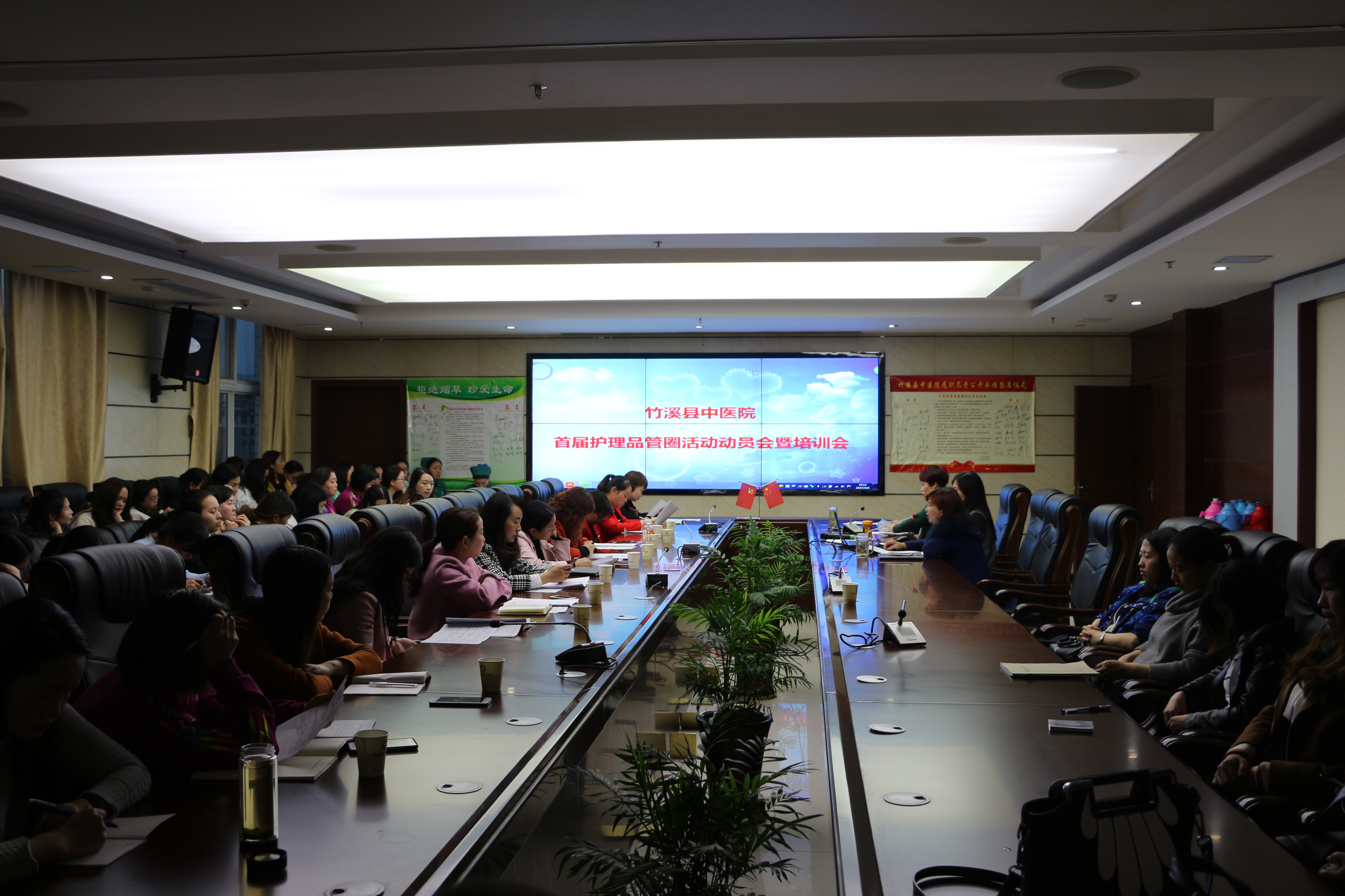 县中医院召开护理“品管圈”活动动员大会