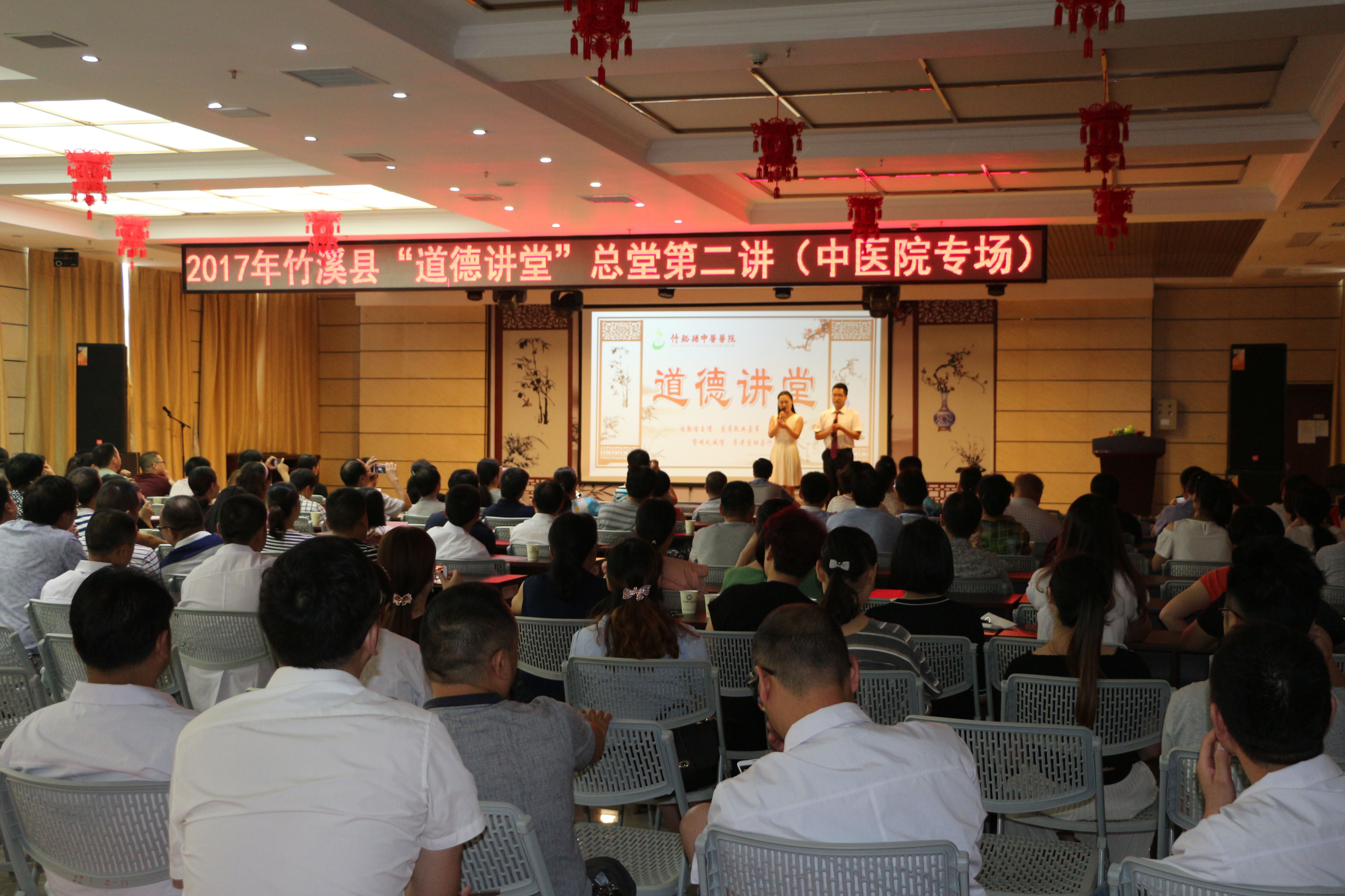 县中医院举办全县道德讲堂总堂第二讲活动