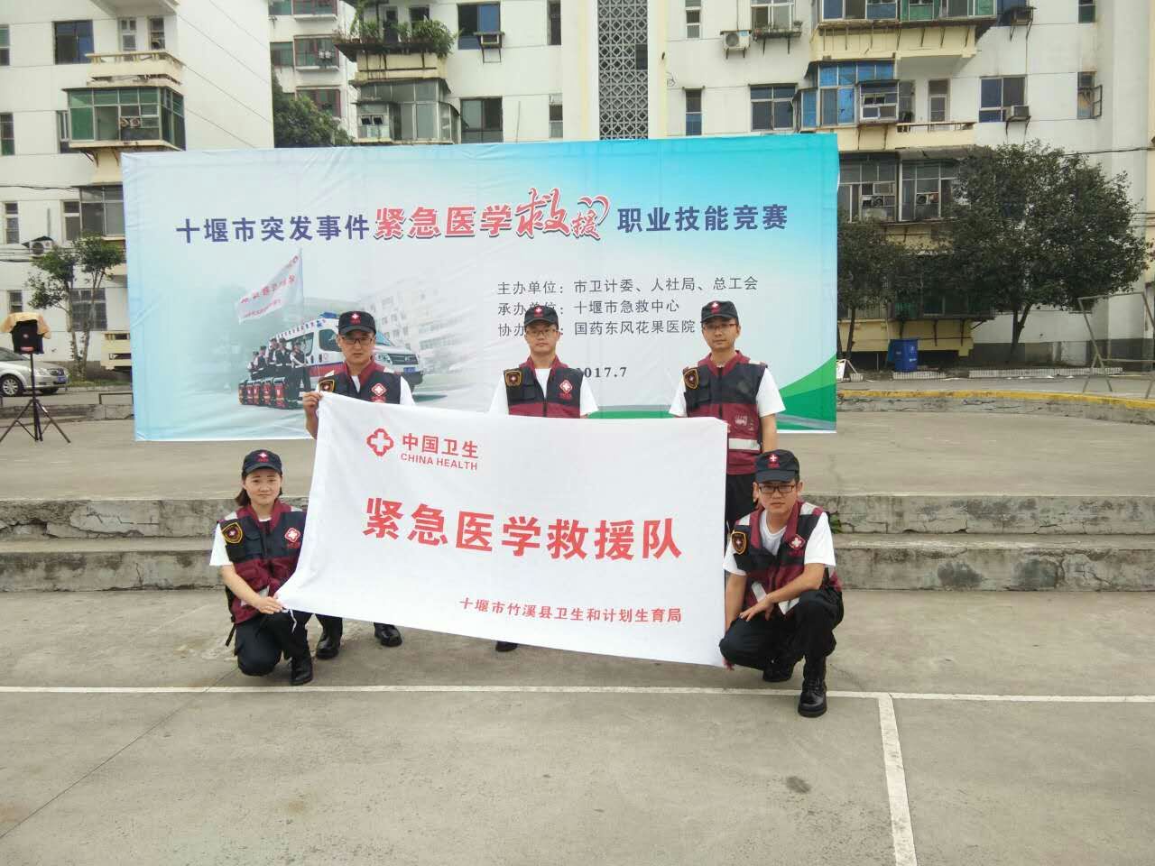 县中医院参加全市突发事件紧急医学救援职业技能大赛