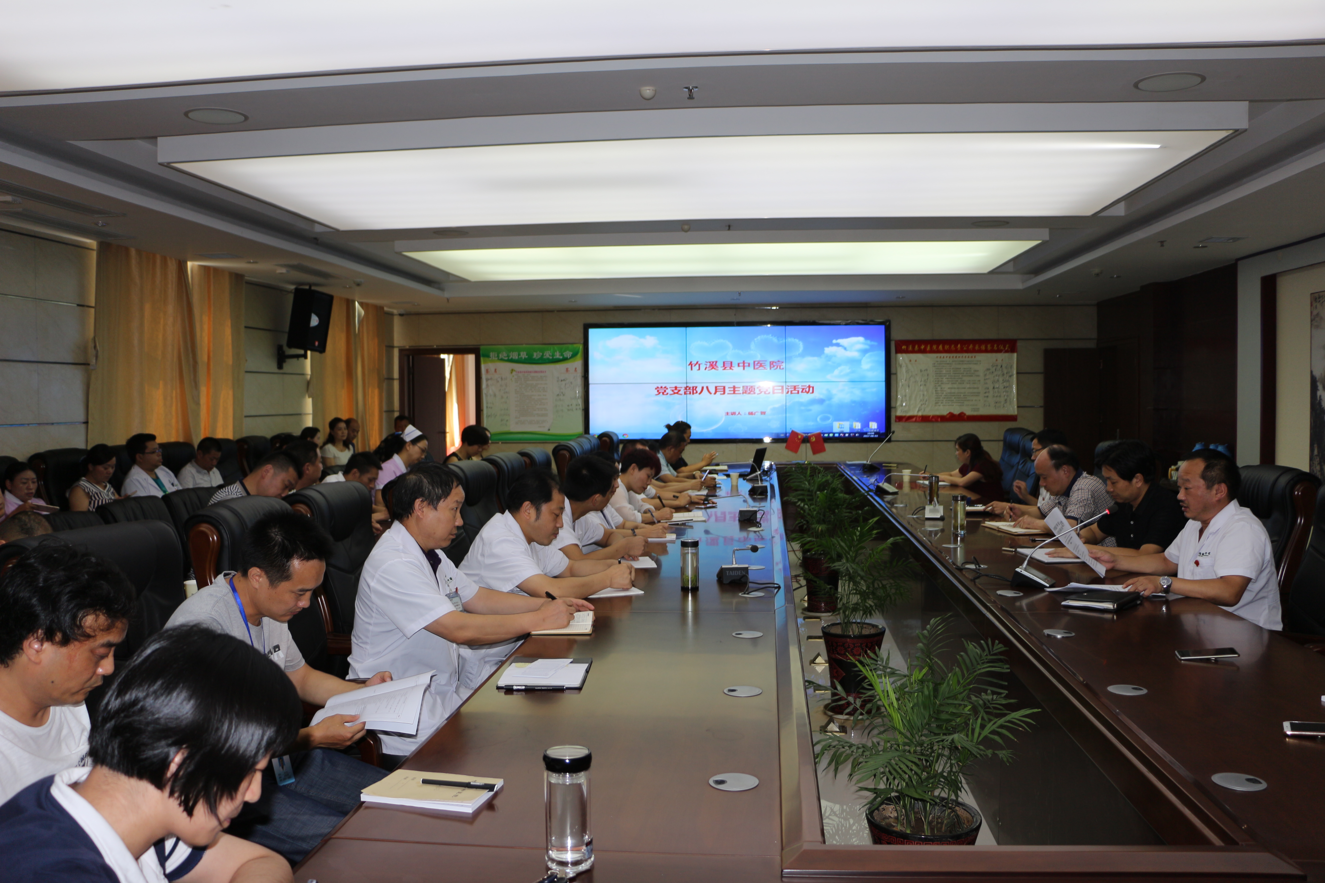 县中医院召开八月主题党日活动暨助力十堰竞演《魅力中国城》投票推进会