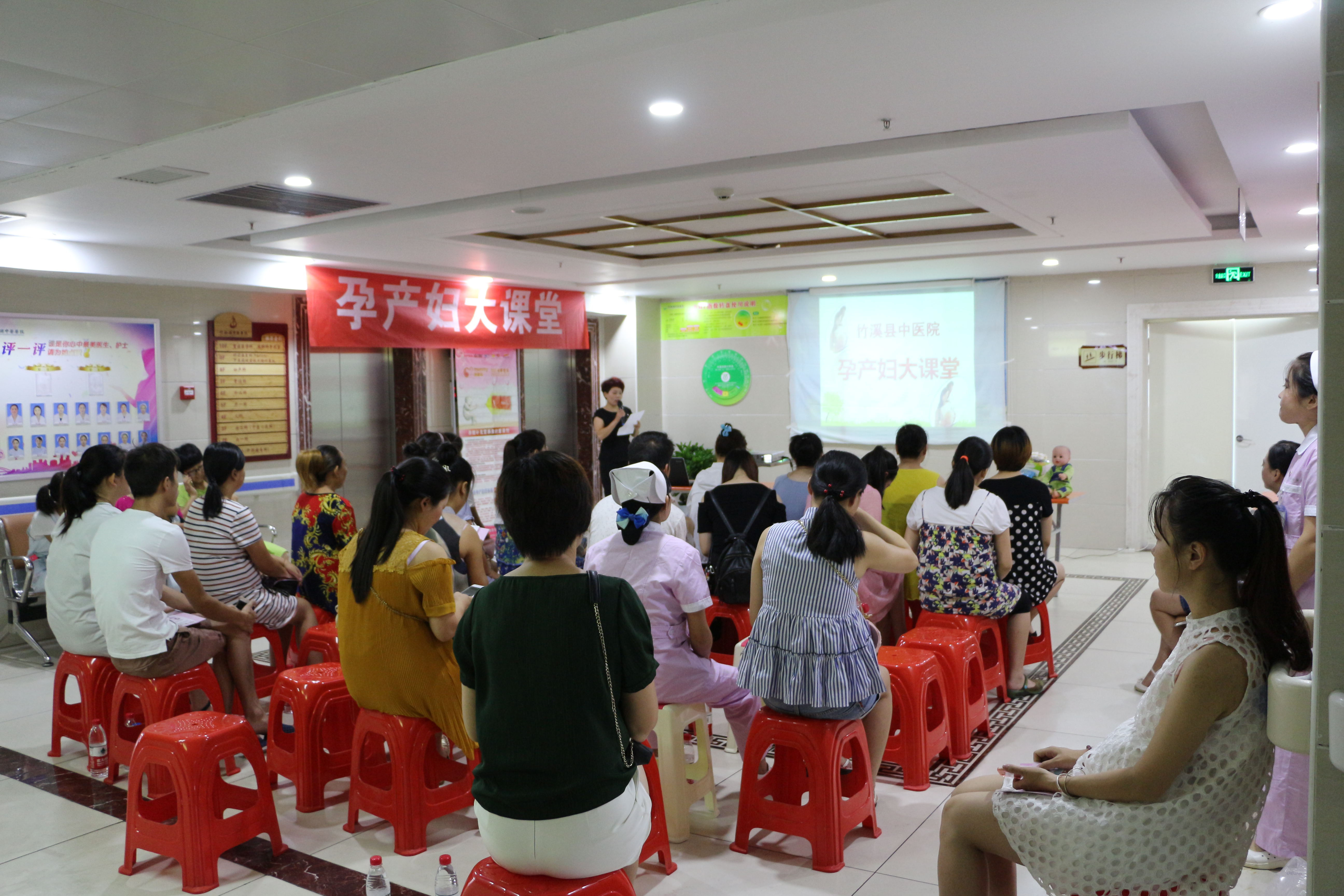 竹溪县中医院开展“世界第二十五个母乳喂养周”孕产妇大课堂