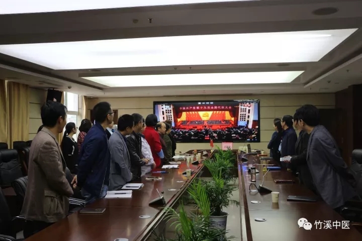 县中医院召开学习贯彻十九大暨扶贫一日捐活动