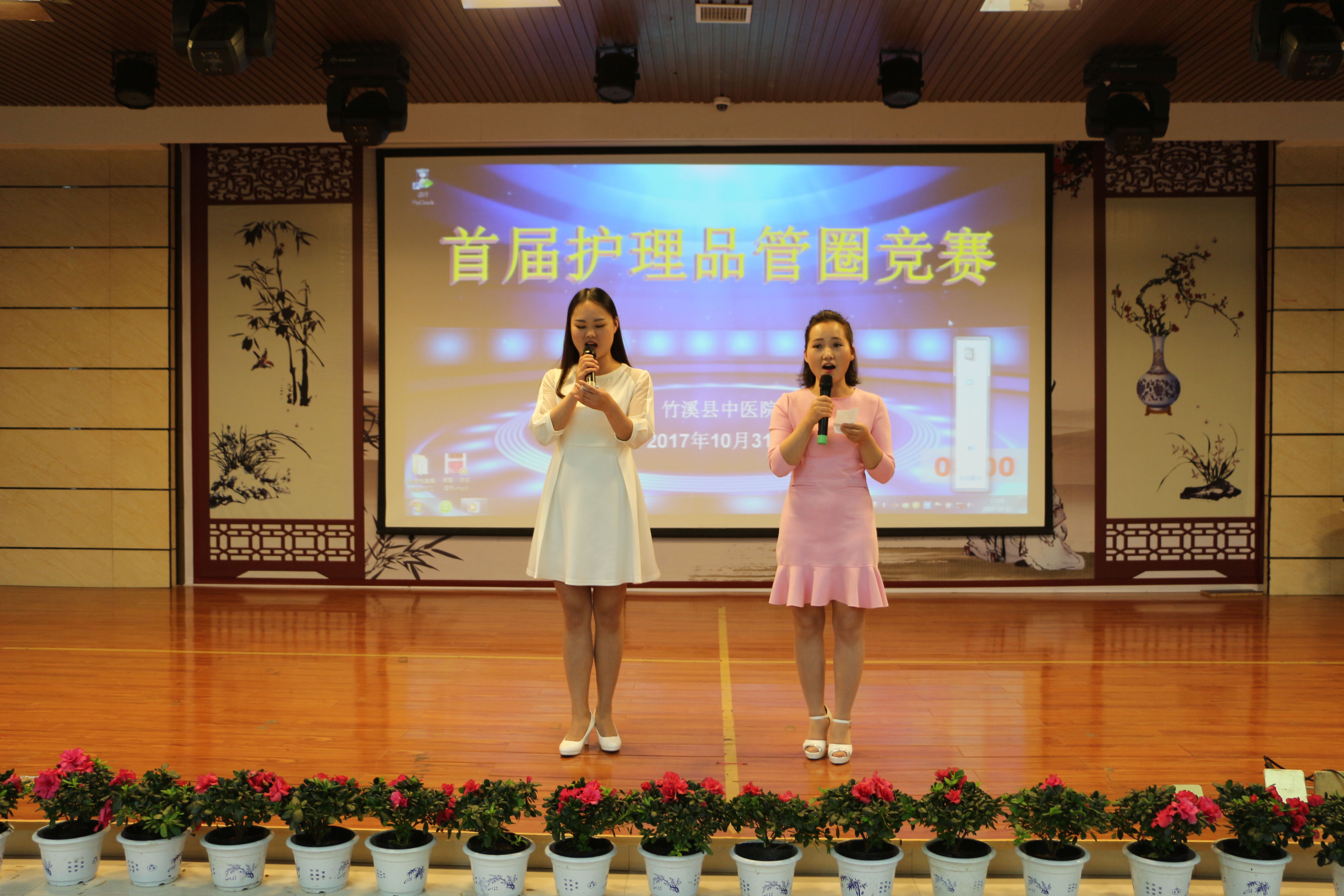 一切为提升护理质量-县中医院首届“品管圈”成果汇报