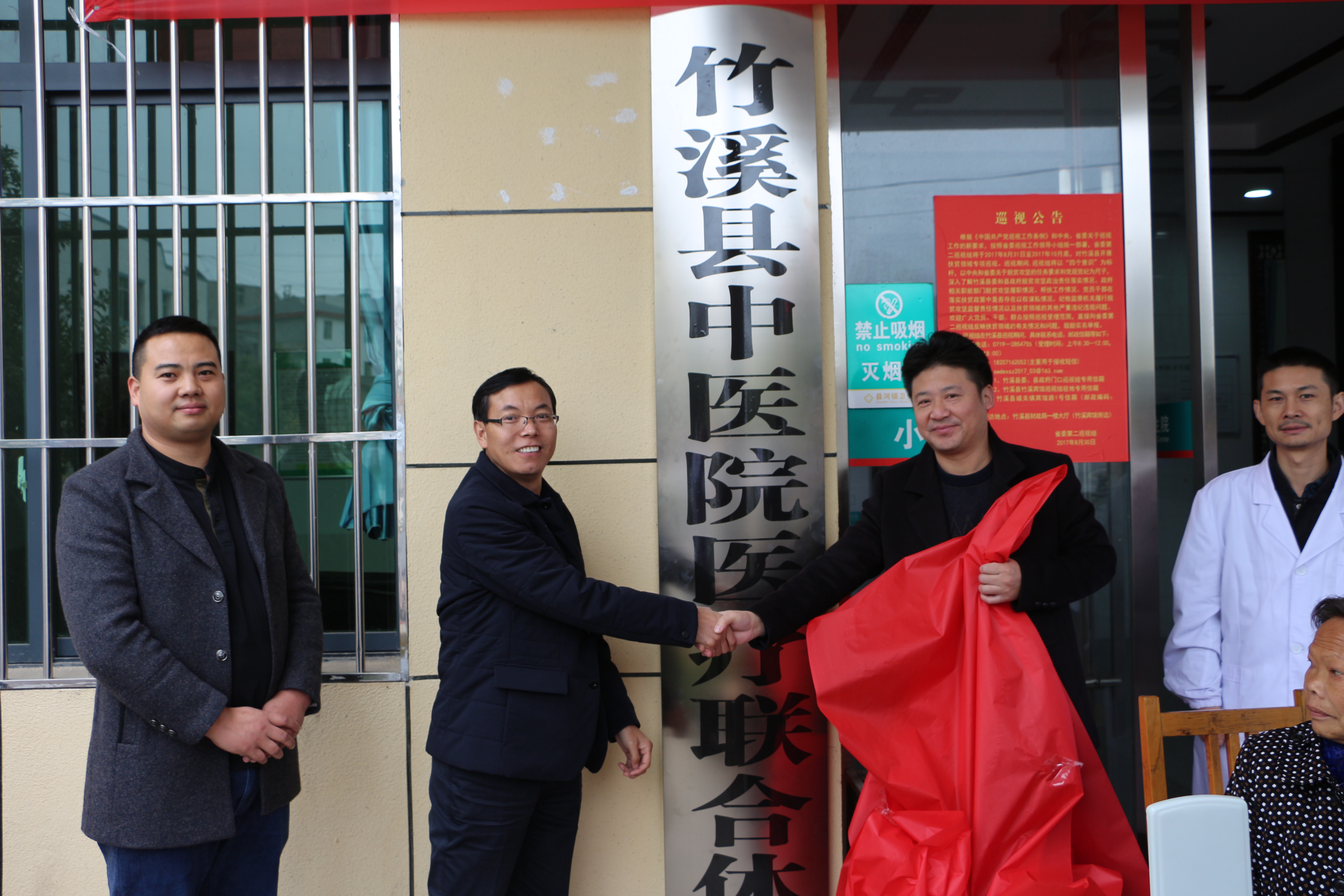 县中医院2个“医疗联合体”正式揭牌成立