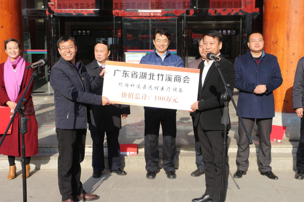 4广东省湖北竹溪商会捐赠竹溪远程医疗设备暨中国南方医院远程医疗项目开通仪式上(左:中医院院长朱海政,右:广东省湖北竹溪商