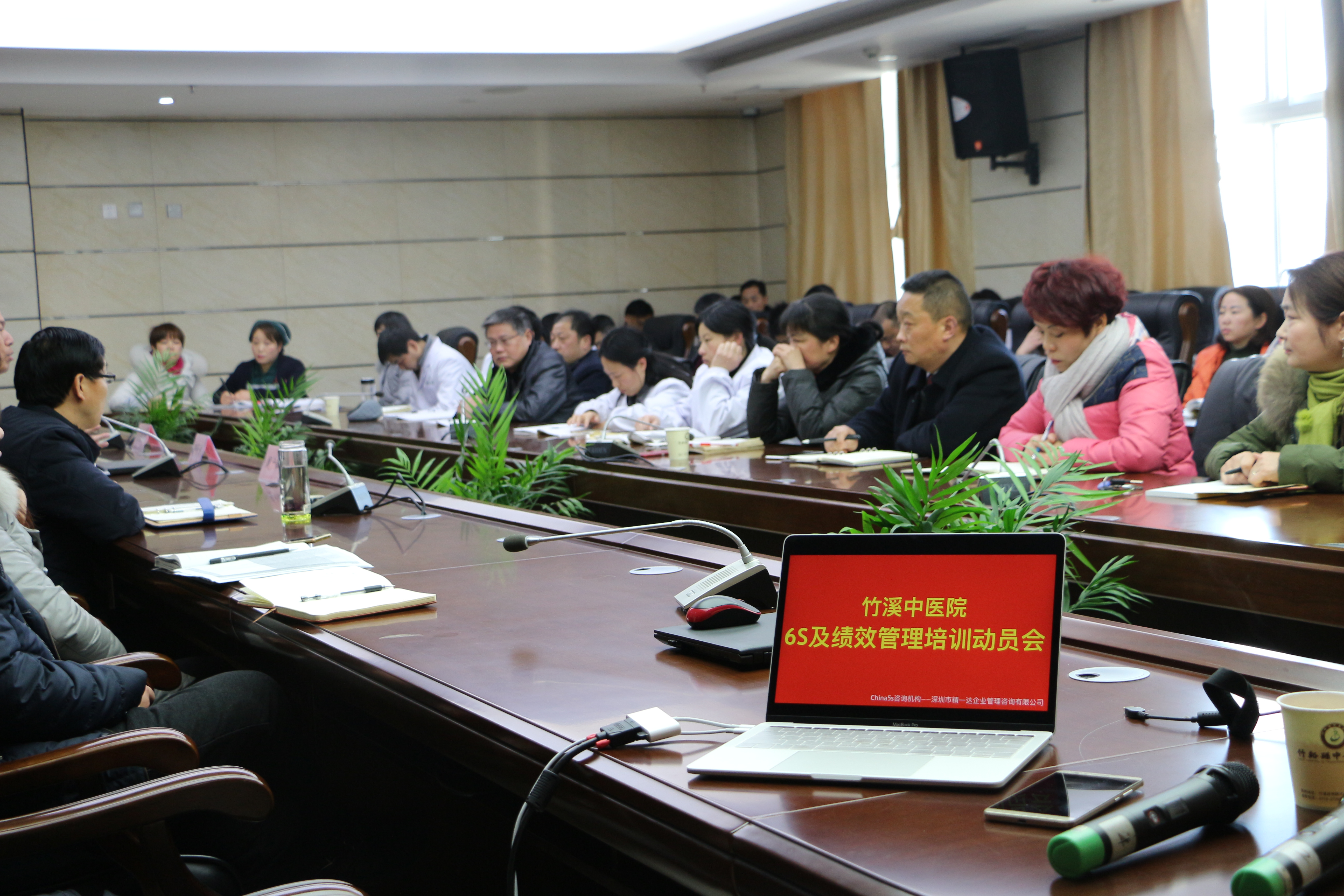 县中医院召开6S及绩效管理动员会