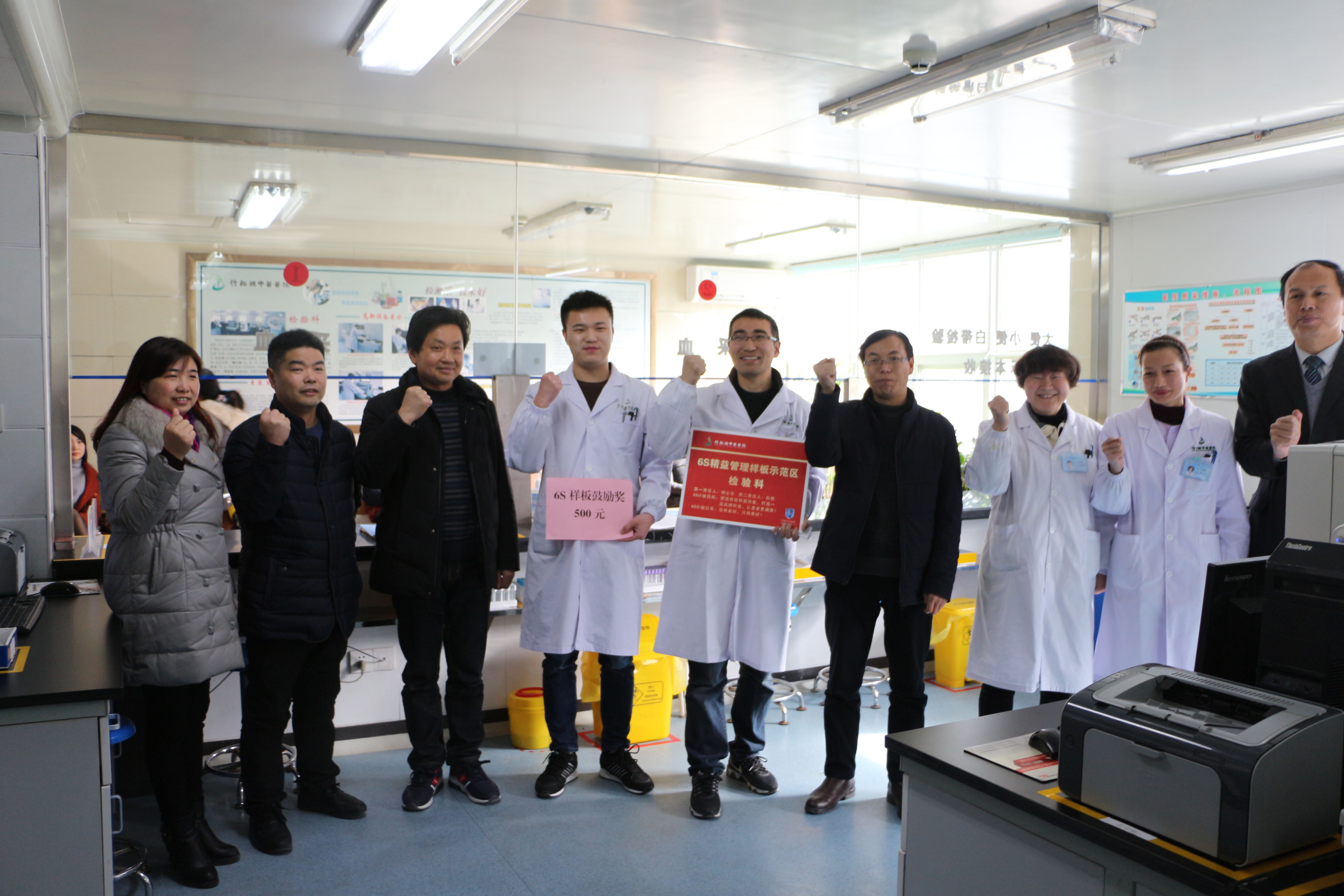 检验科样板示范区颁奖.jpg