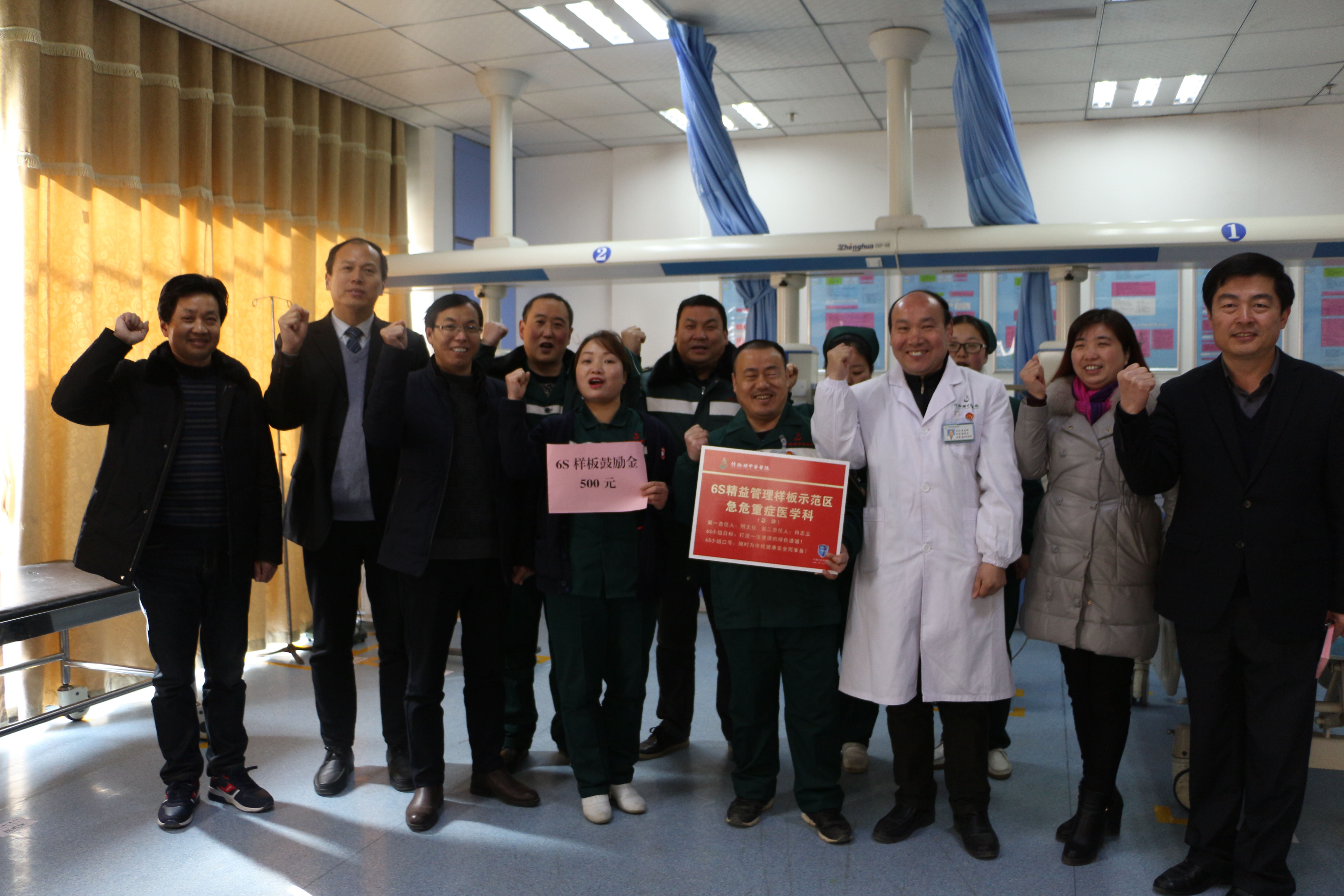 急危重症医学科样板示范区喊出响亮口号.jpg