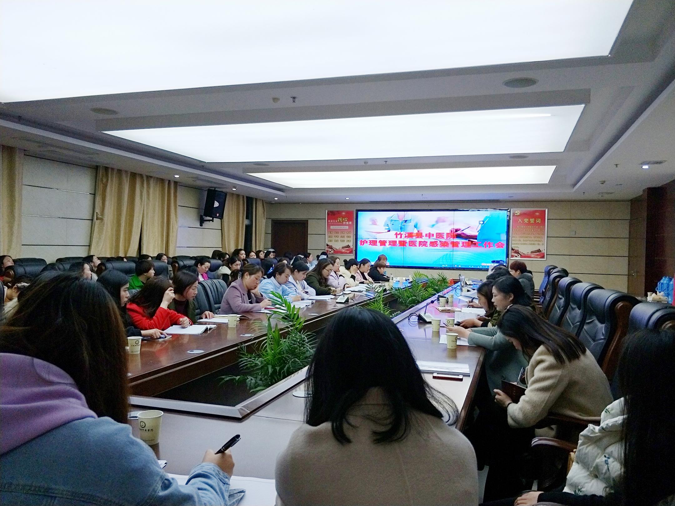 县中医院召开2018年护理、院感工作会议