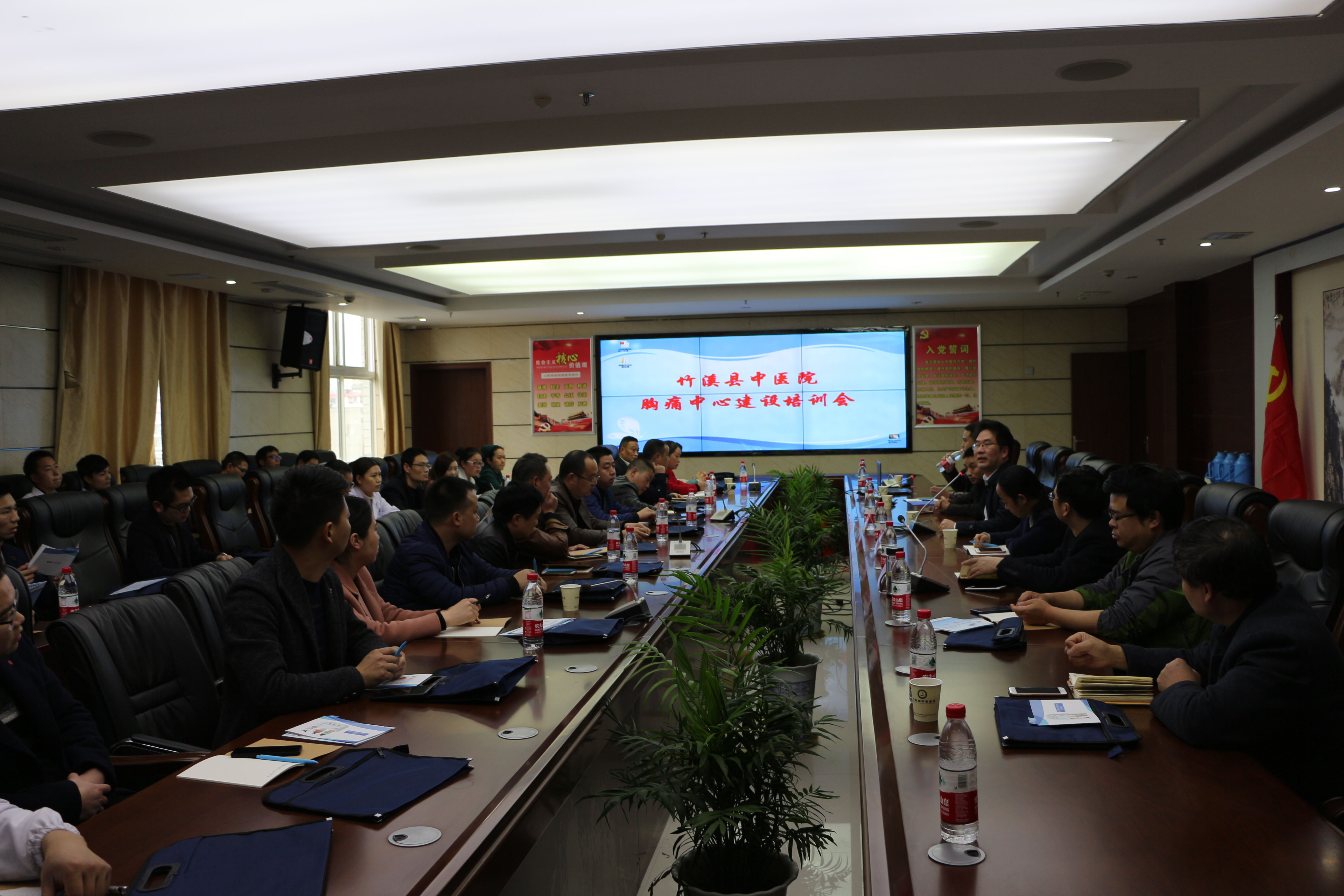 我院召开胸痛中心建设培训会