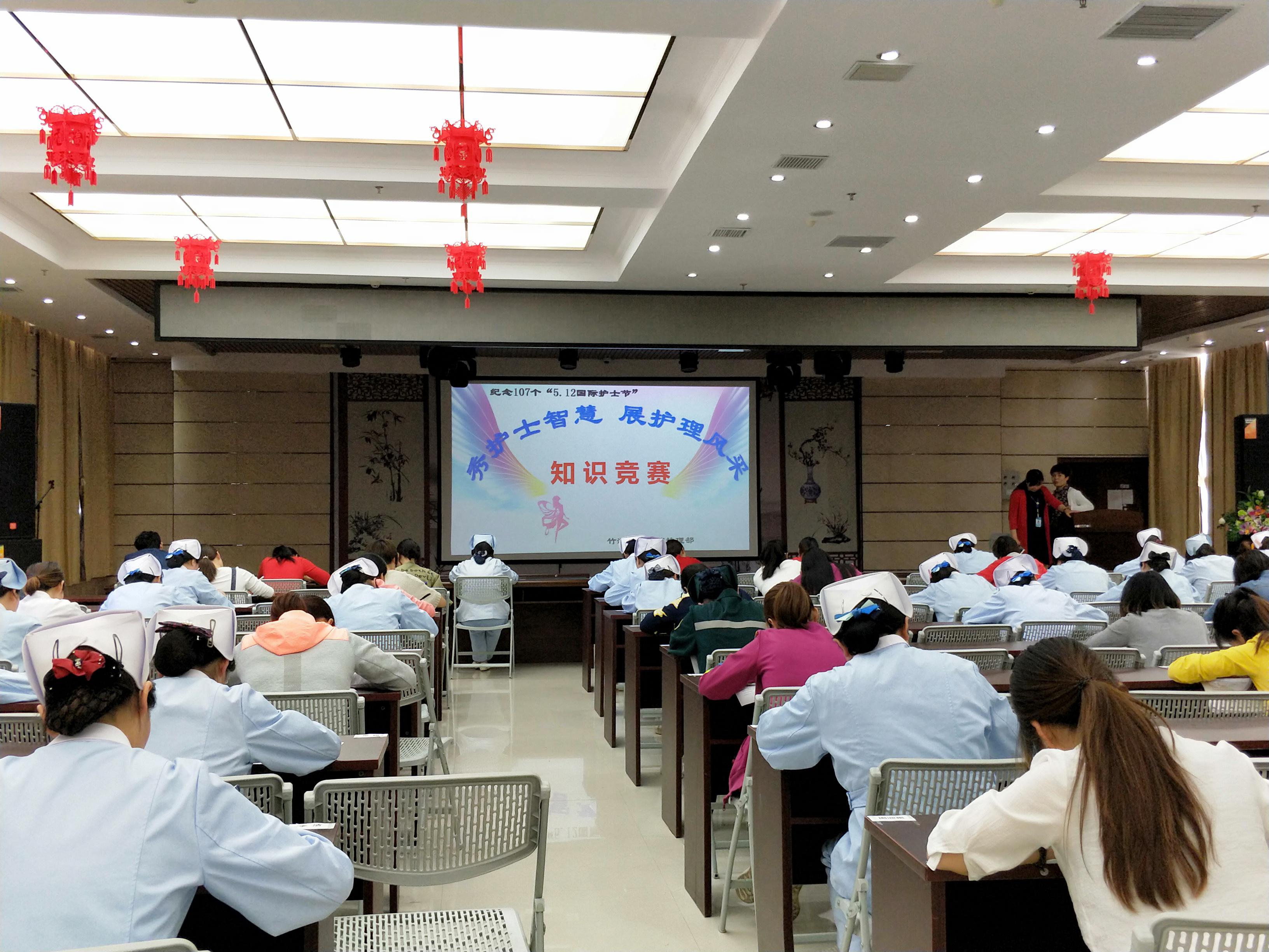 县中医院成功举办“5.12”国际护士节知识竞赛活动