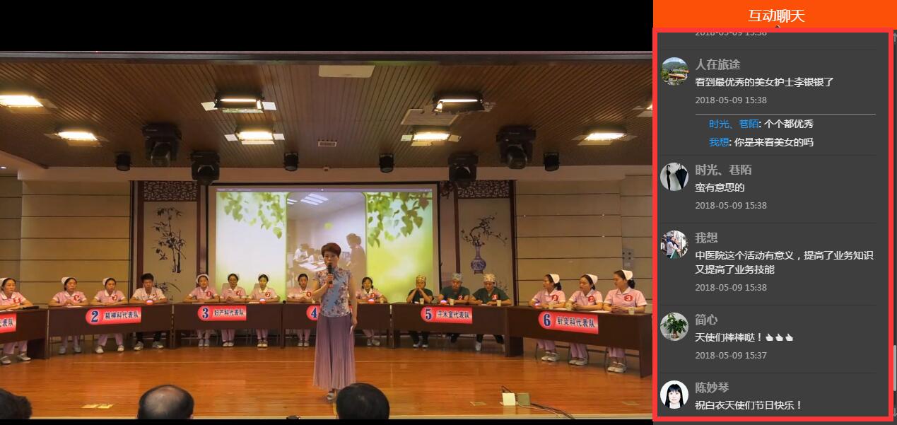 直播观众互动.jpg
