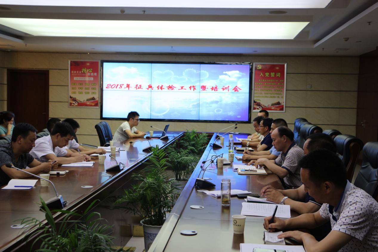 竹溪县2018年征兵体检工作正式启动