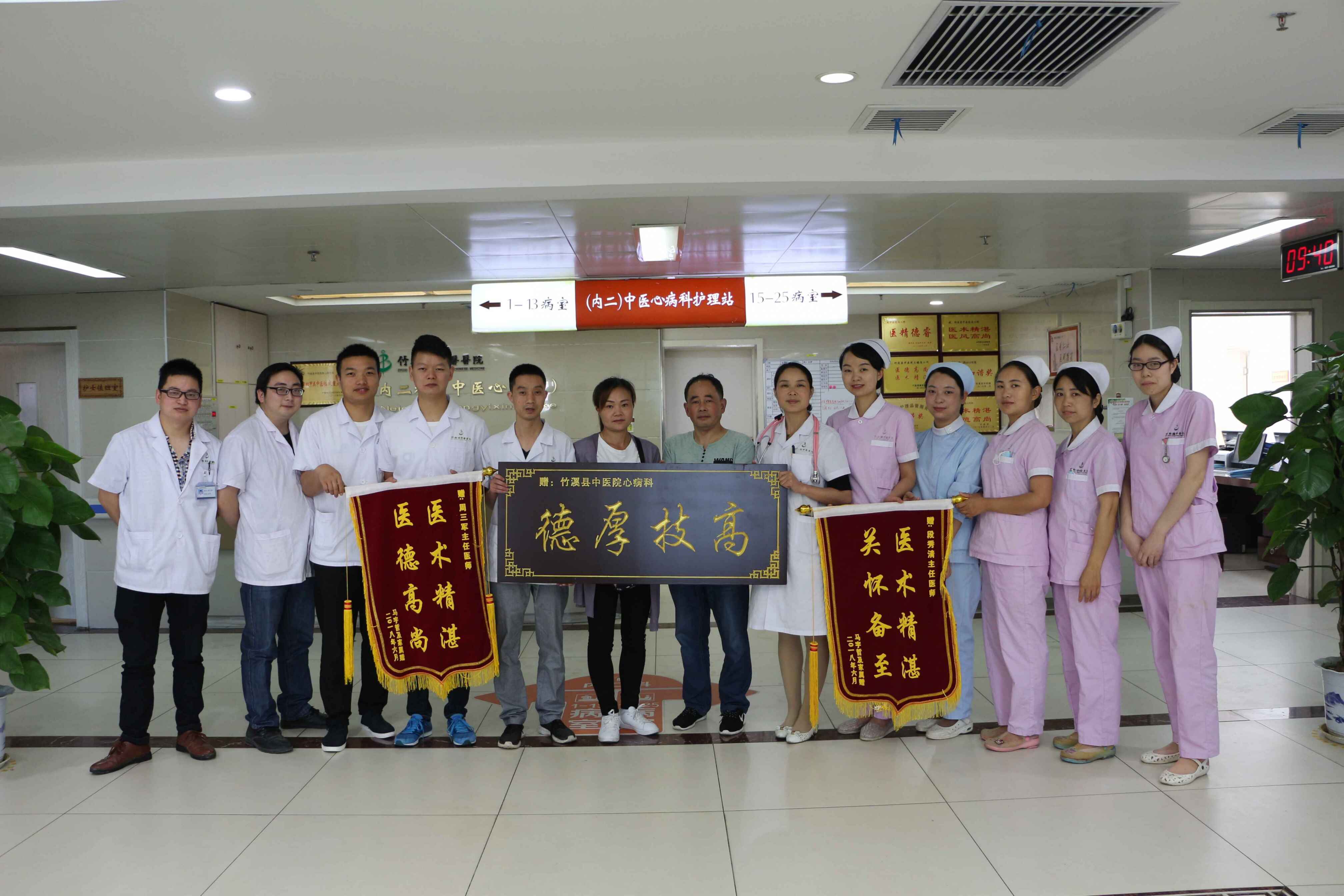 6月5日，一块烫着“德厚技高”四个大字的金匾，二面写着“医德高尚 关怀备至”的锦旗，患者用“豪”情表达了对我院心内科全体