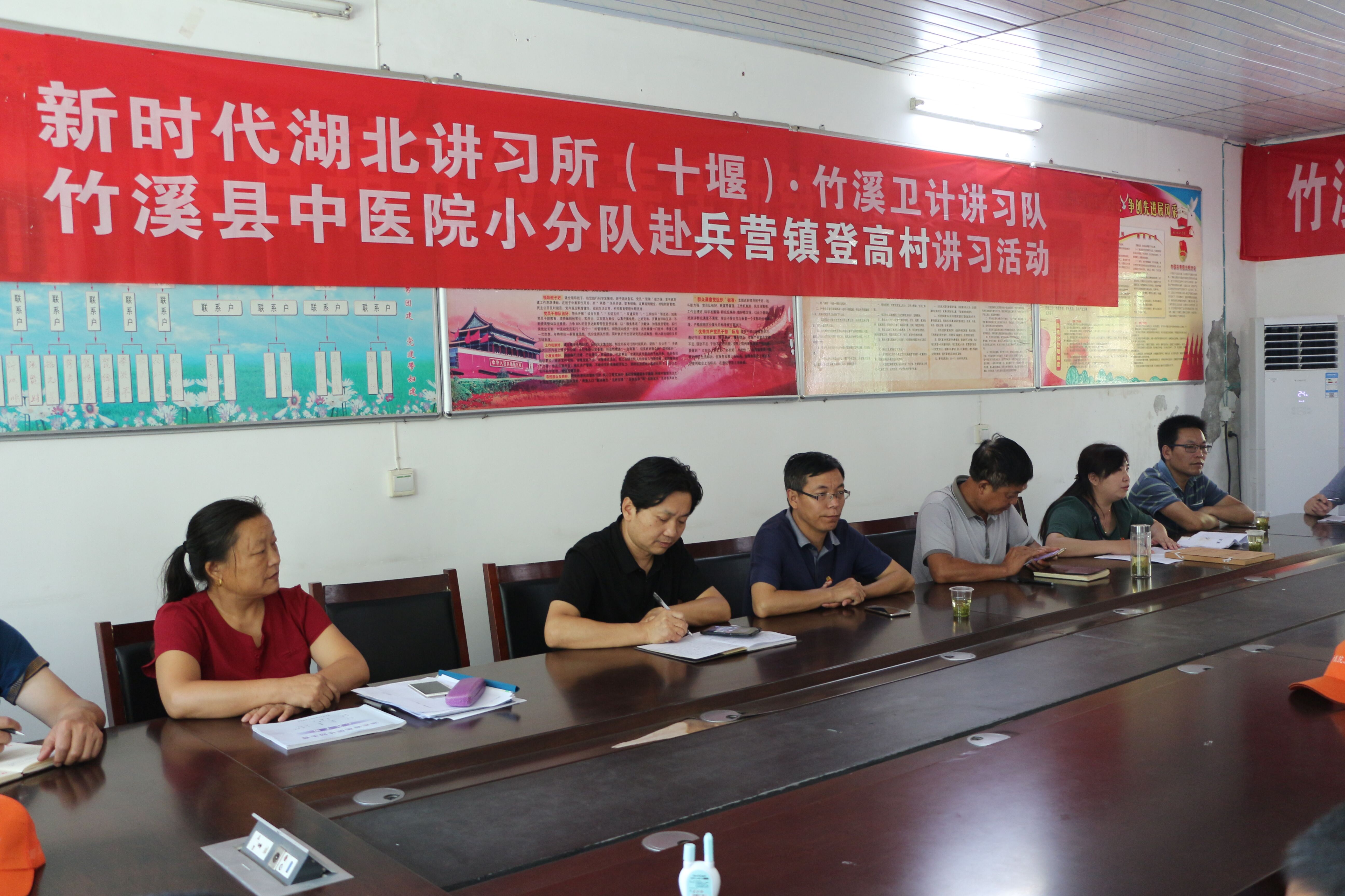 竹溪县中医院：为贫困百姓“扶智”送健康